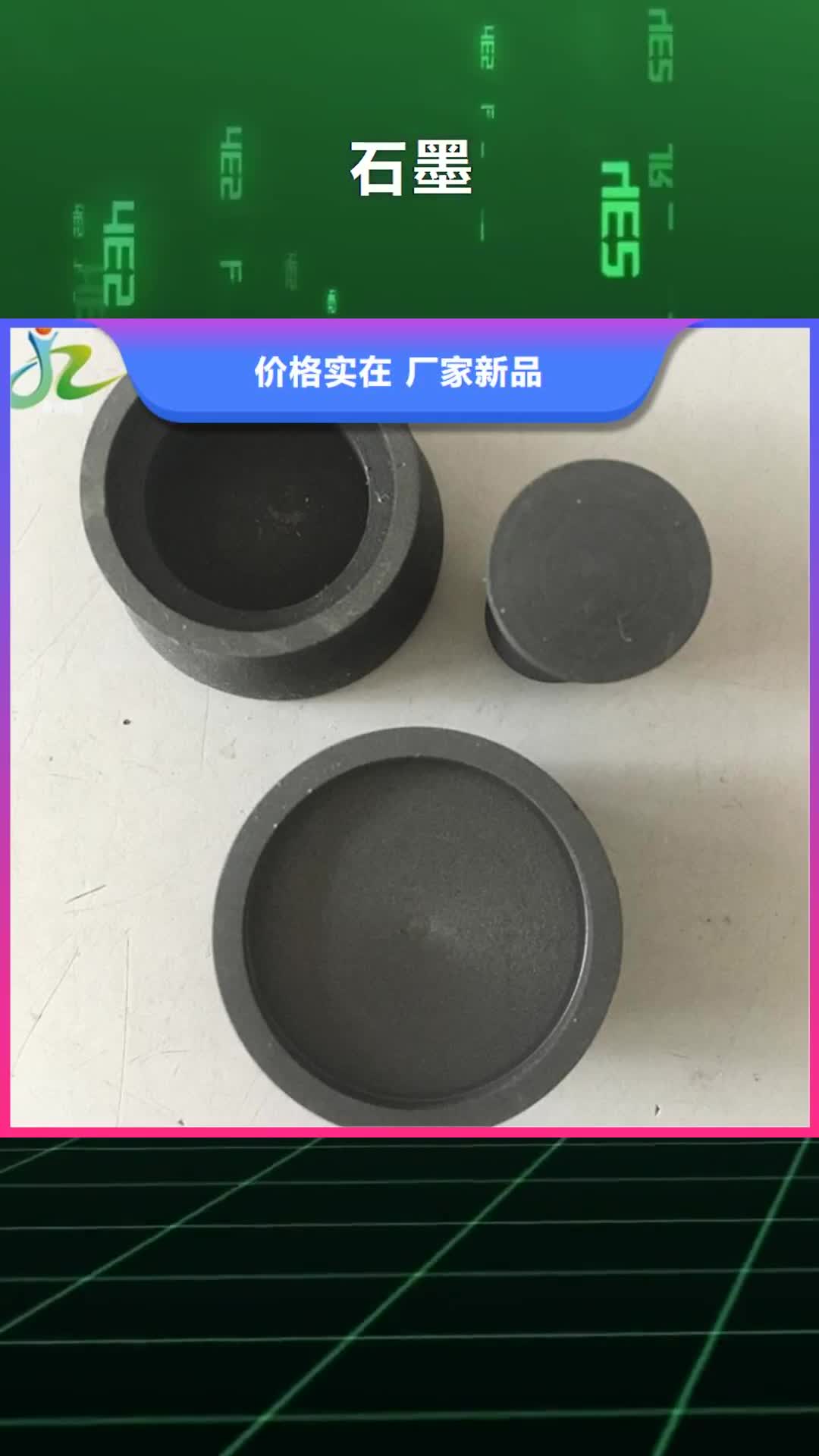 无锡 石墨-【合金钢】工厂批发