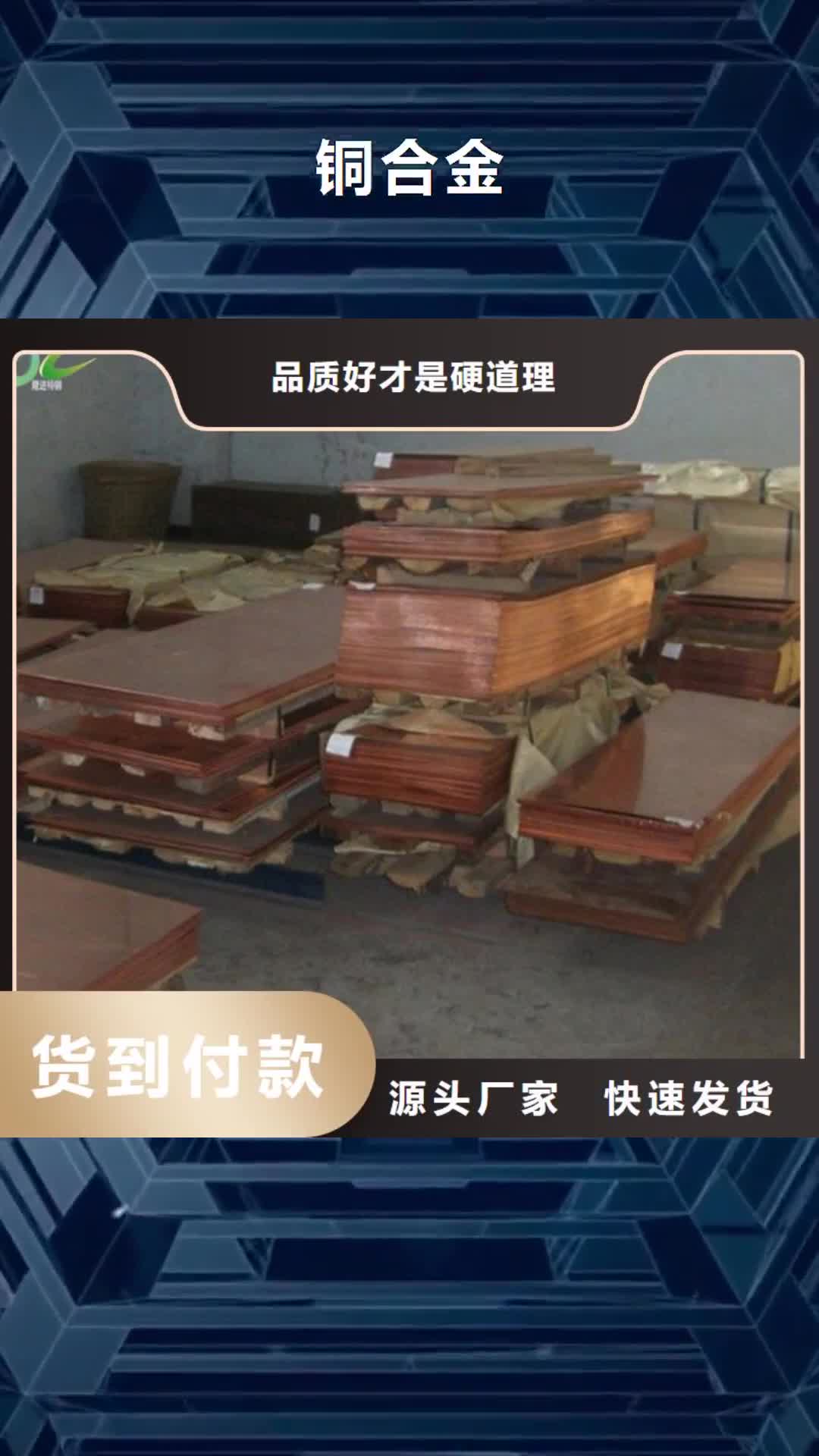 【玉溪 铜合金-高温合金每一处都是匠心制作】