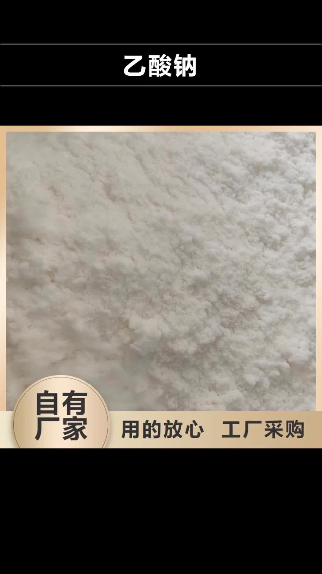 【宣城乙酸钠海绵铁除氧剂制造厂家】