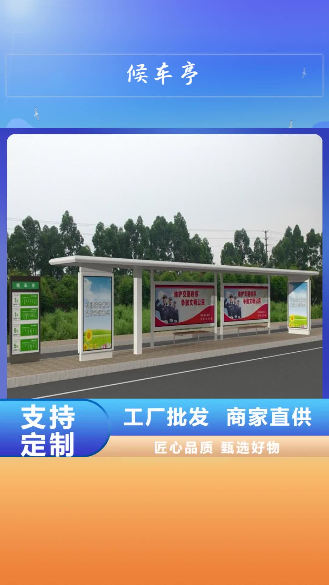 揭阳 候车亭,【景观小品雕塑】物流配货上门