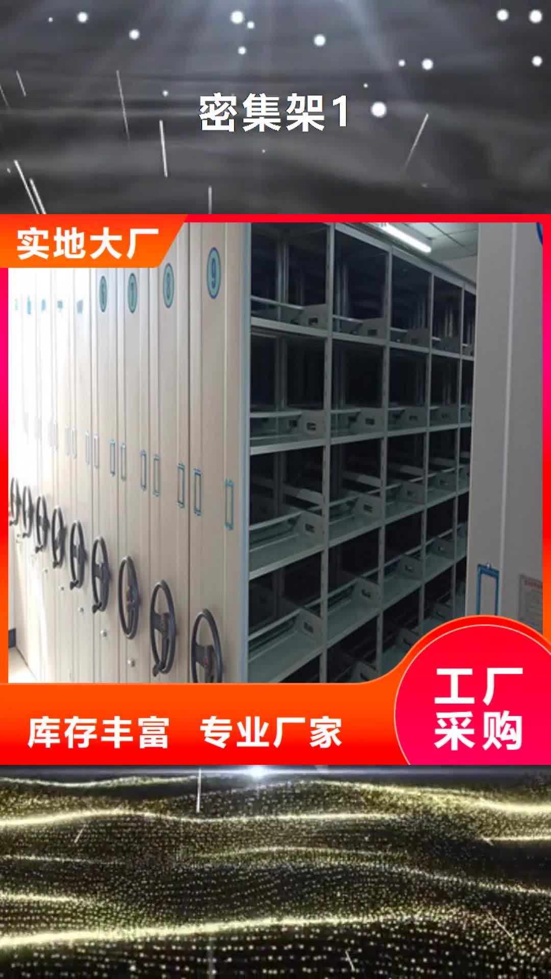 【梧州 密集架1 档案资料管理密集柜多种场景适用】
