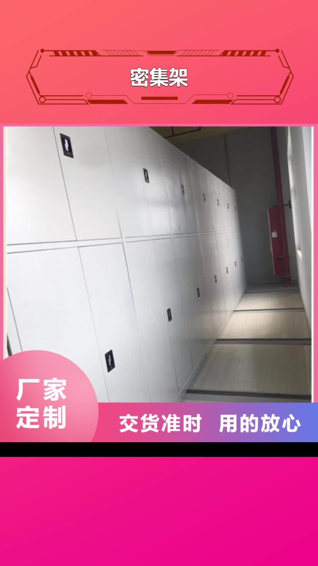 【商洛 密集架智能密集架厂家直销供货稳定】
