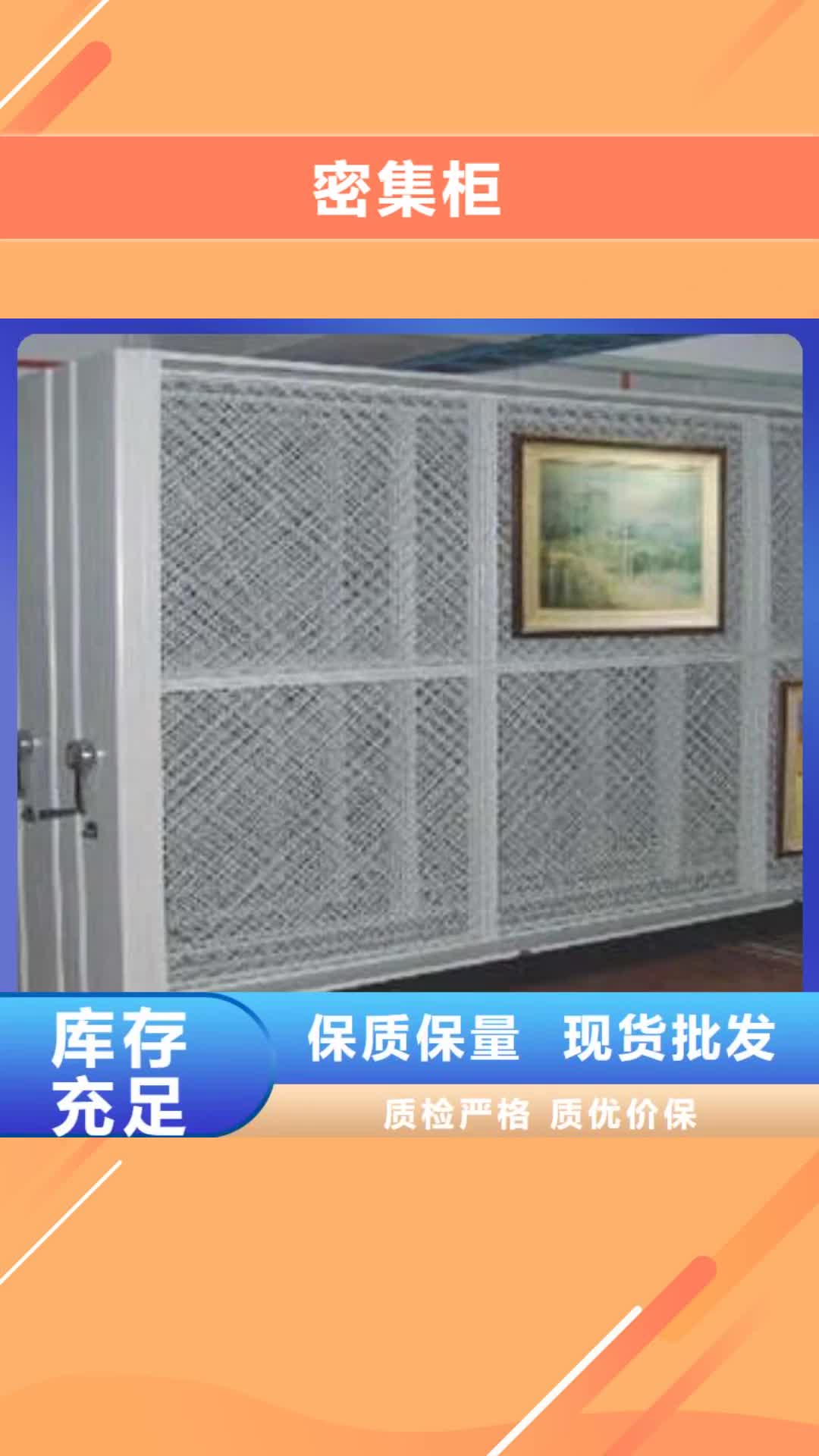 【资阳 密集柜_机械式密集柜大库存无缺货危机】