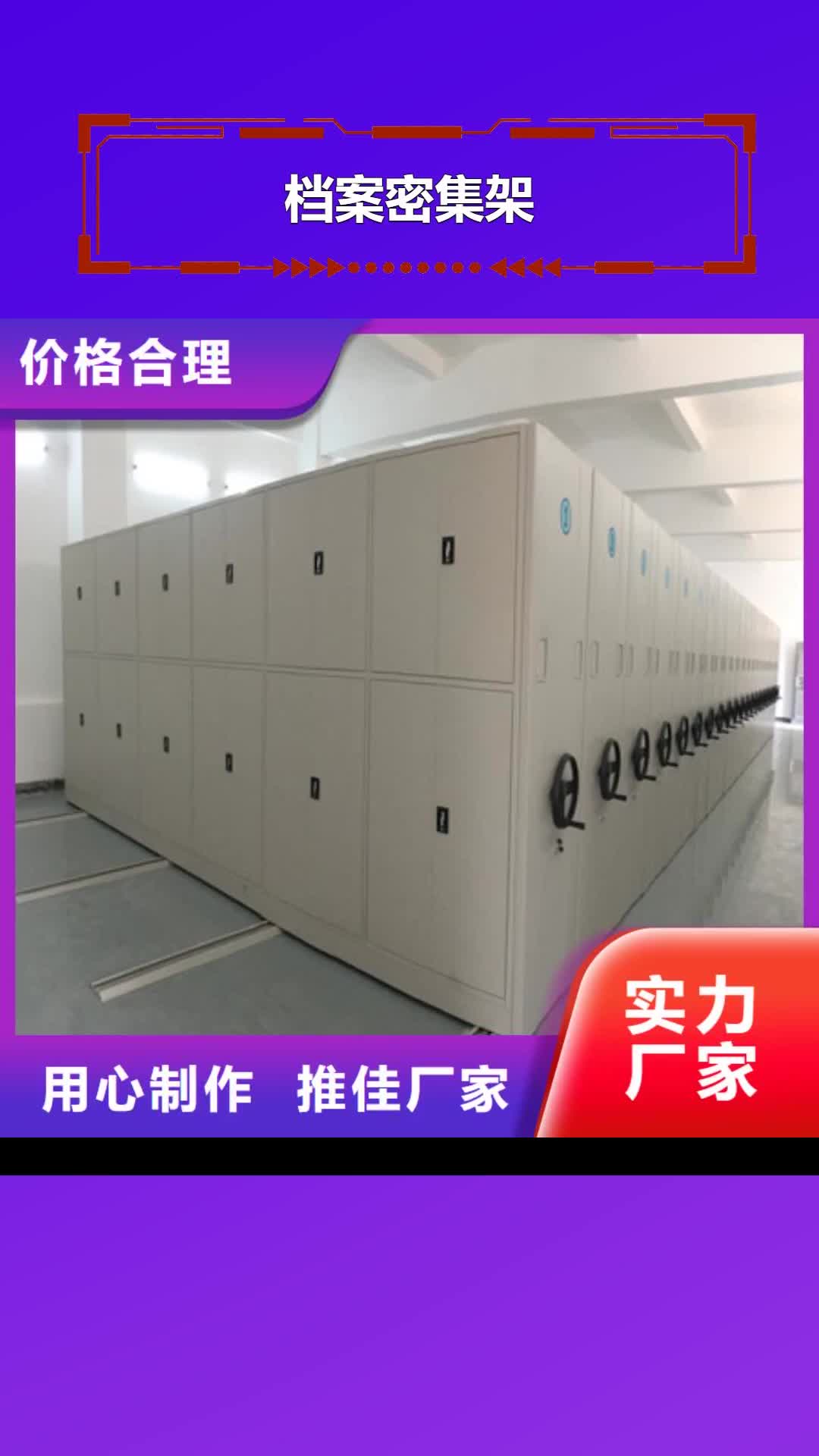 郴州档案密集架用手摇动的密集柜厂家现货批发