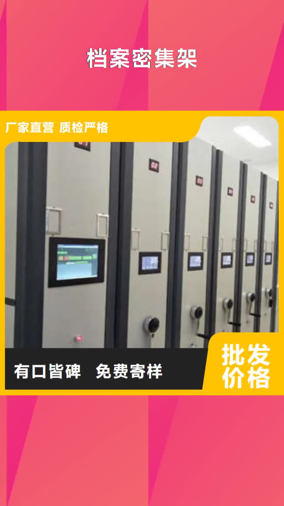 【资阳 档案密集架,机械式密集柜优良工艺】