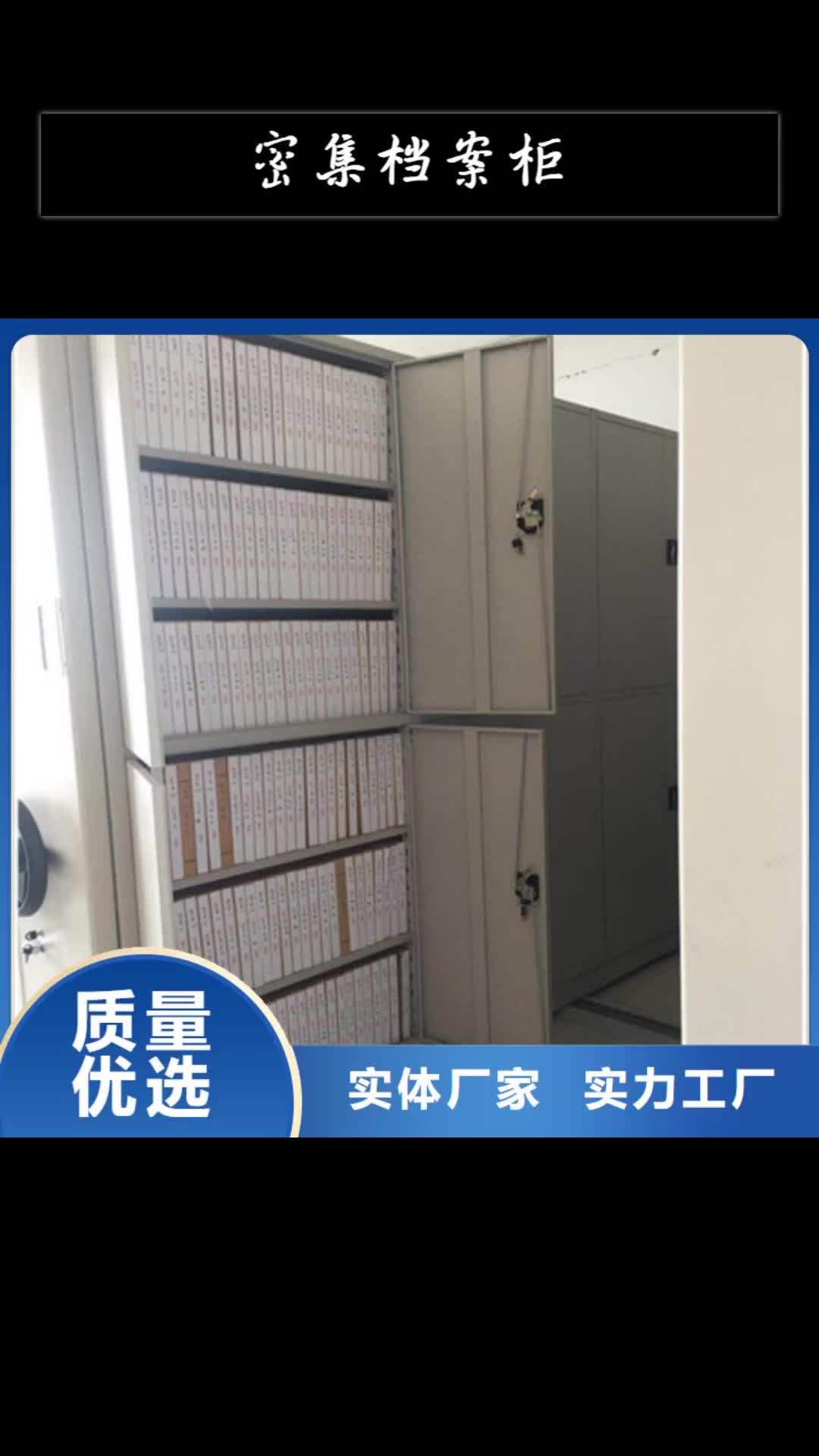 南宁密集档案柜档案密集架多种场景适用