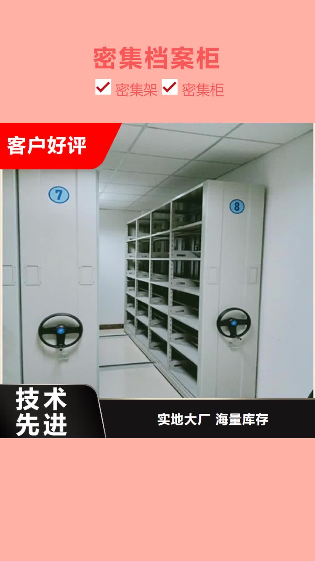 【萍乡密集档案柜 密集资料柜适用场景】