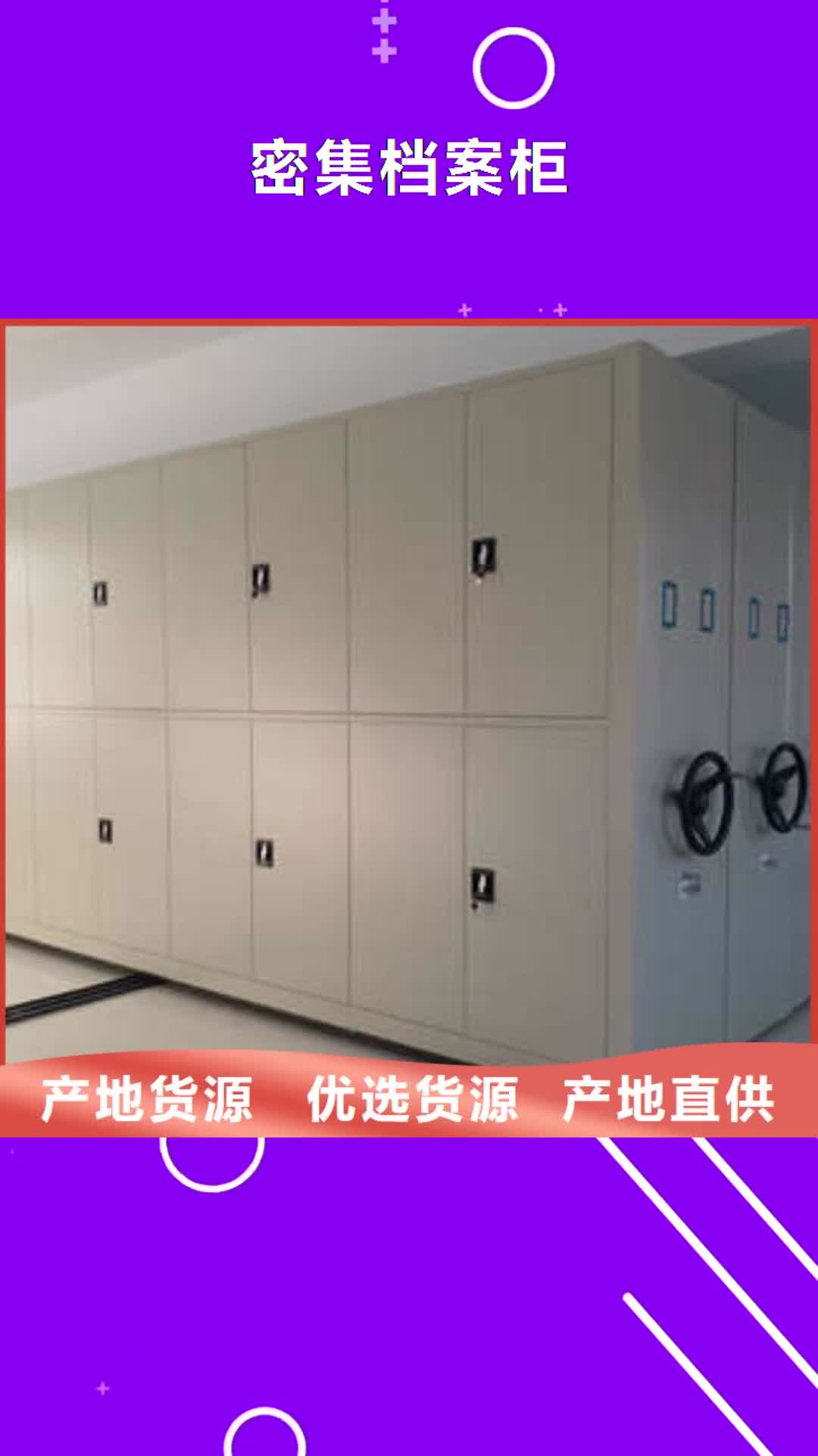 重庆 密集档案柜-【密集手摇式移动柜】来图定制量大从优