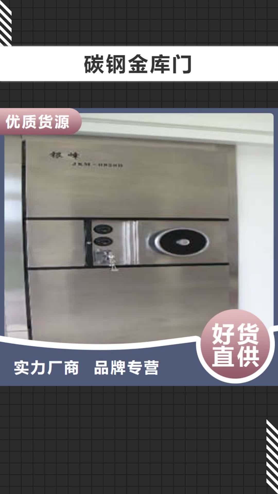 平顶山【碳钢金库门】不锈钢密集架品质保障价格合理
