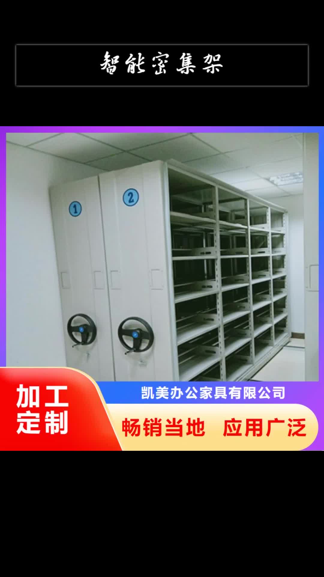 三亚智能密集架智能自动密集架适用场景
