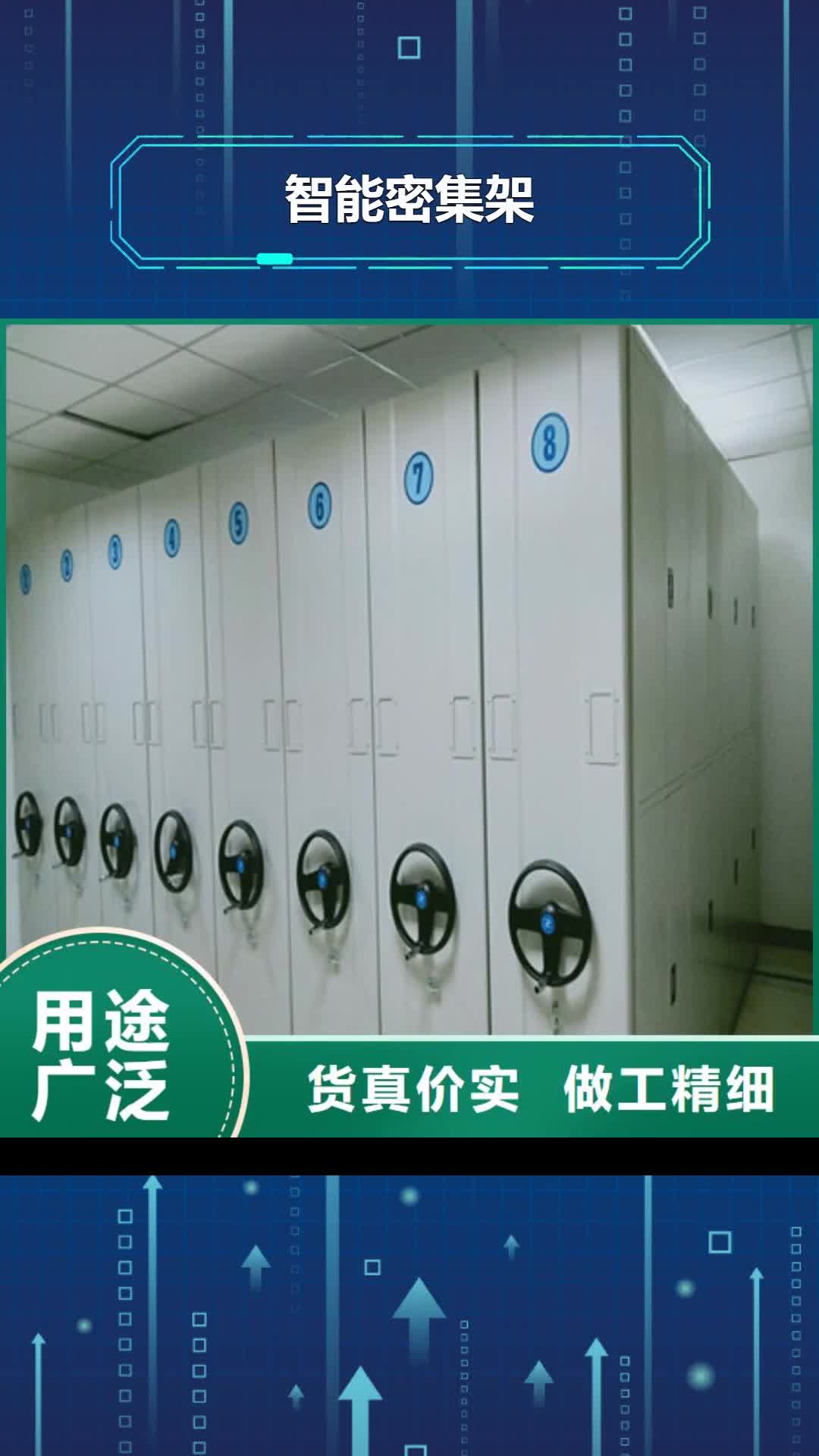 绥化 智能密集架 【卷宗档案密集架】源头采购