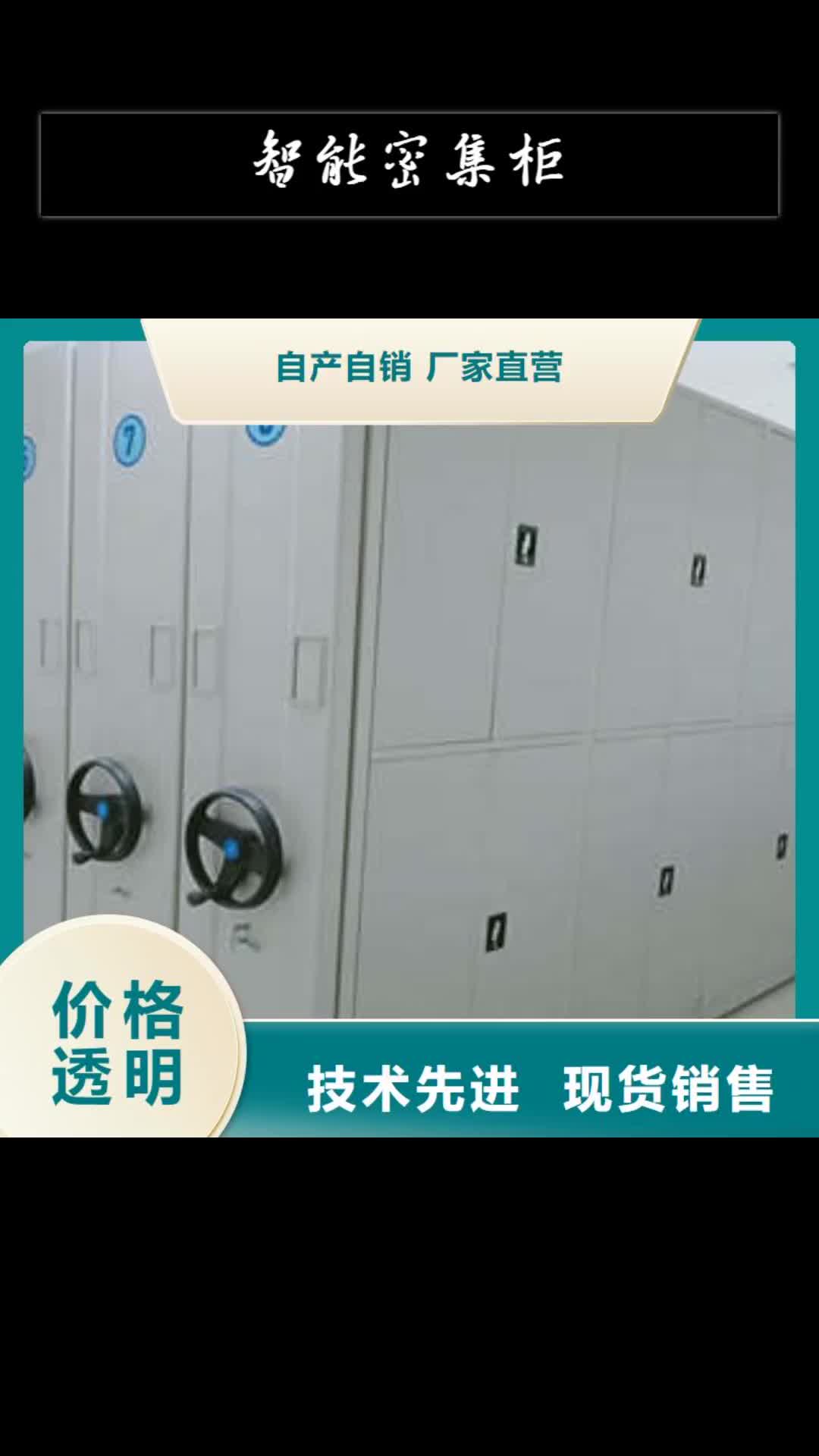 菏泽智能密集柜手电动密集架好品质用的放心
