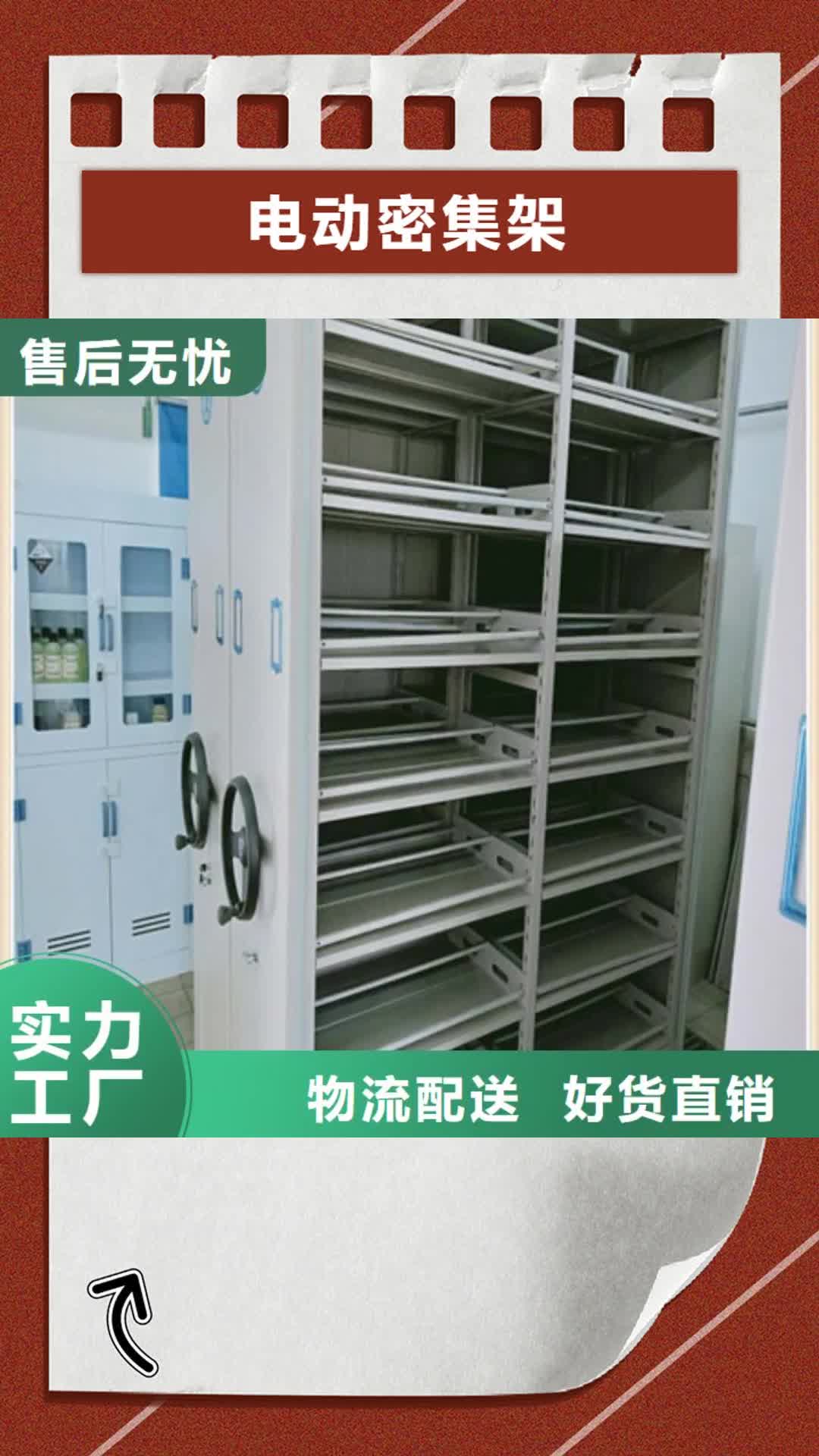 【汉中 电动密集架-档案手摇密集架买的放心安兴用的舒心】