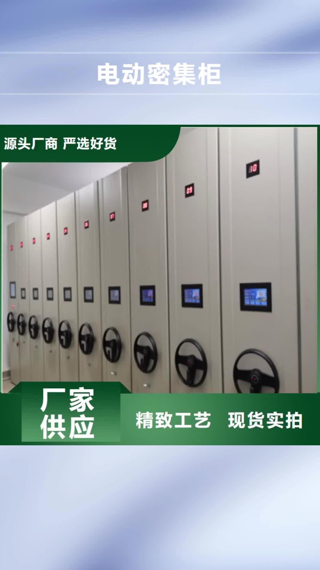 周口电动密集柜钢质密集柜多年实力厂家