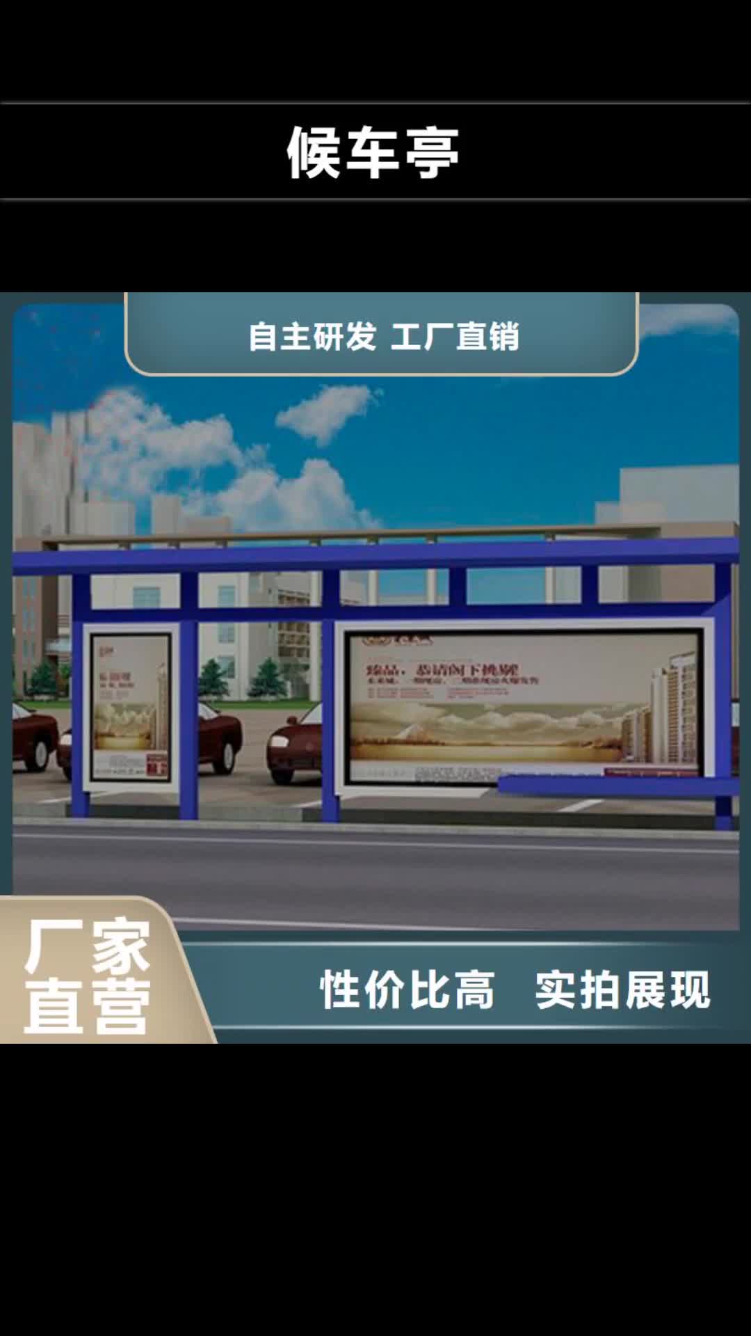 毕节【候车亭】 不锈钢景观雕塑严格把关质量放心