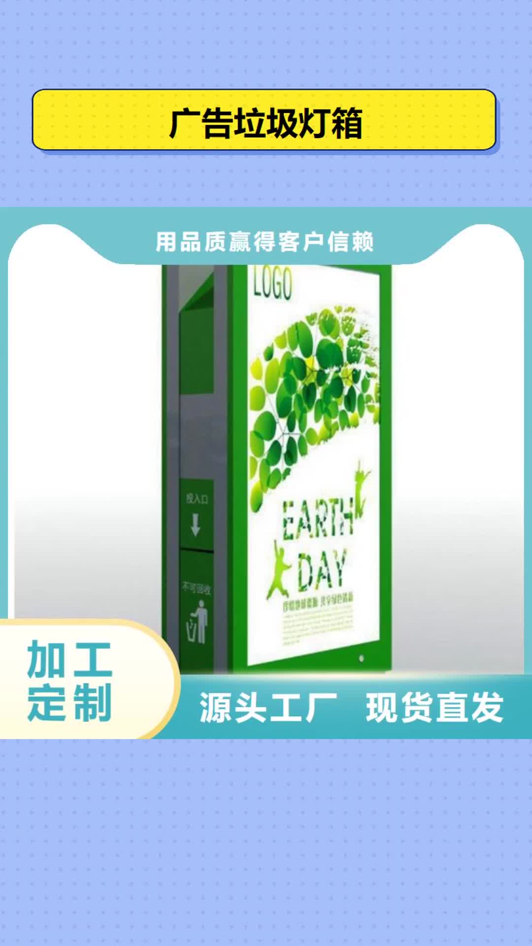 滨州【广告垃圾灯箱】,党建宣传牌大量现货供应