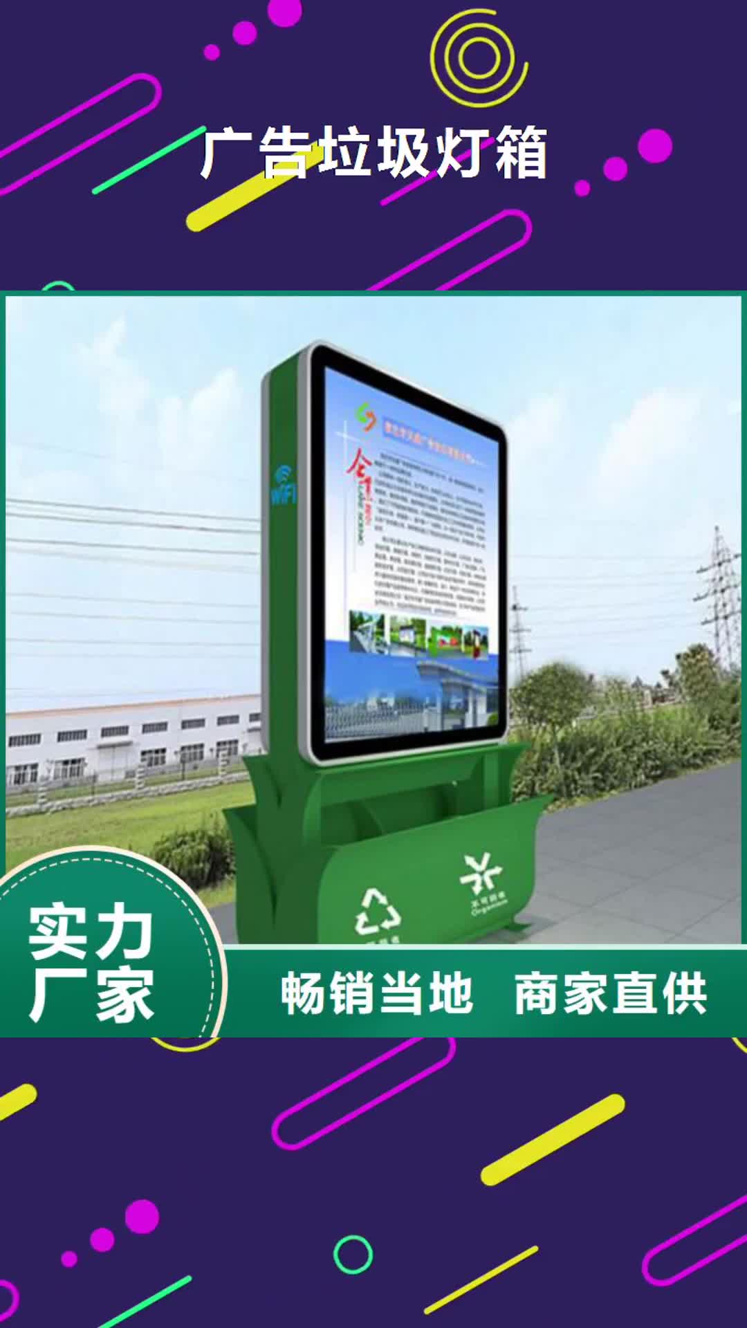 金昌【广告垃圾灯箱】 企业宣传栏详细参数
