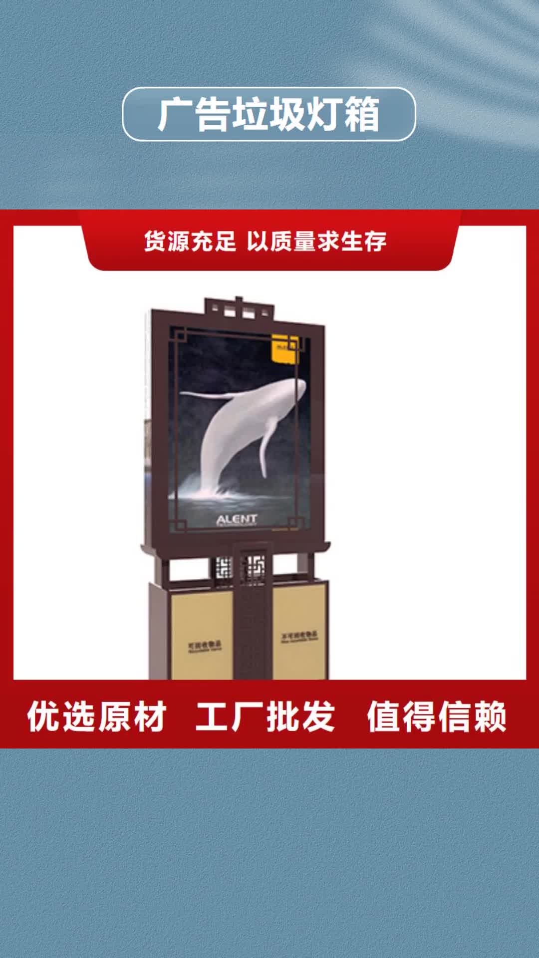 淮安【广告垃圾灯箱】定制宣传栏阅报栏优选原材