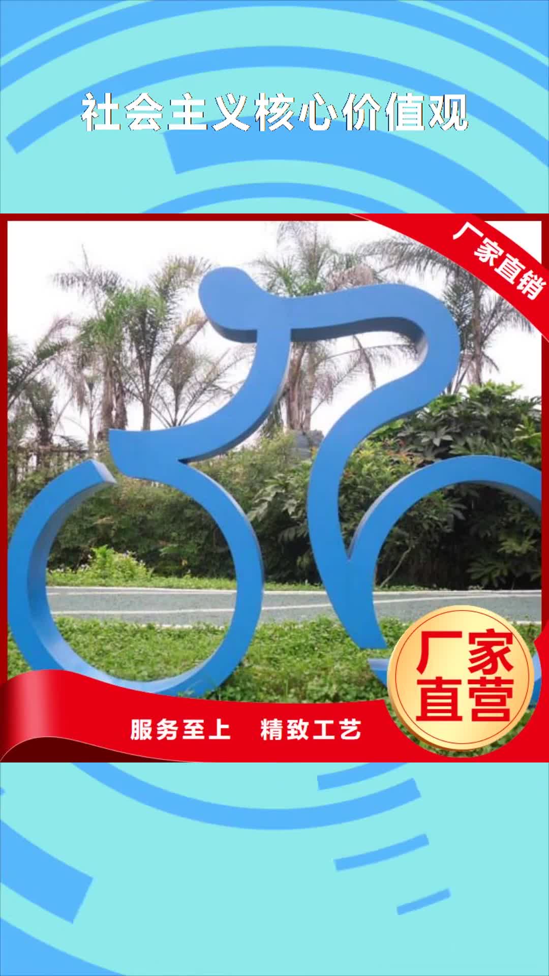 【秦皇岛 社会主义核心价值观,乡村振兴牌专业供货品质管控】