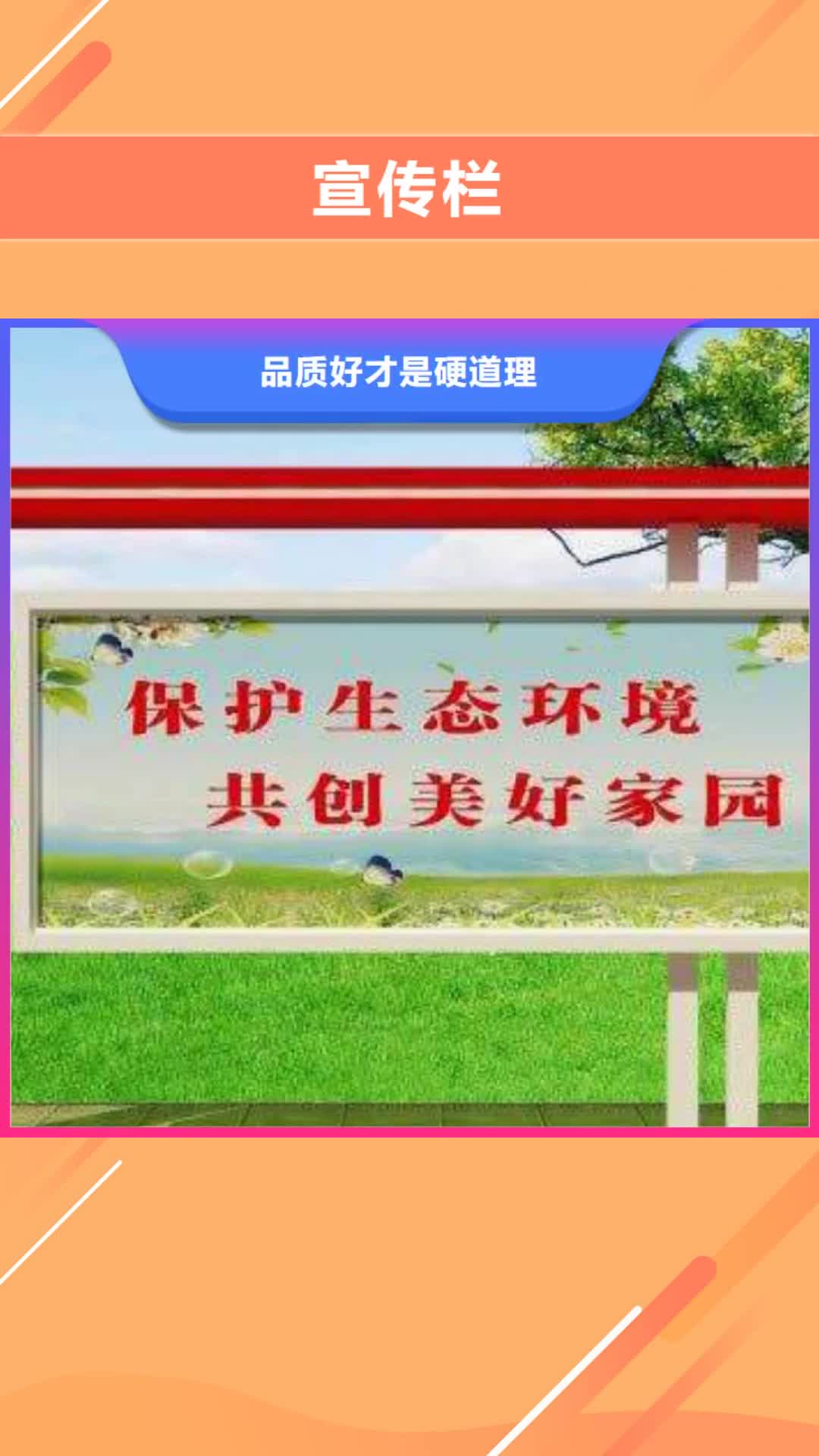 广东【宣传栏】-垃圾房货品齐全