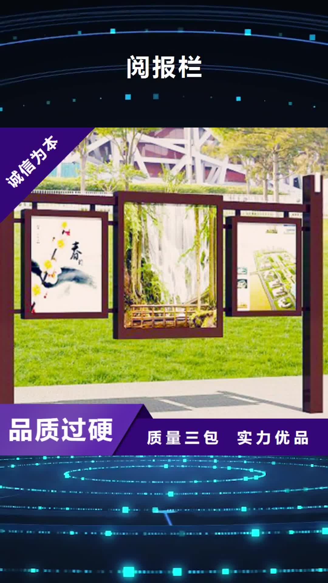 兴安【阅报栏】_定制候车亭合作共赢
