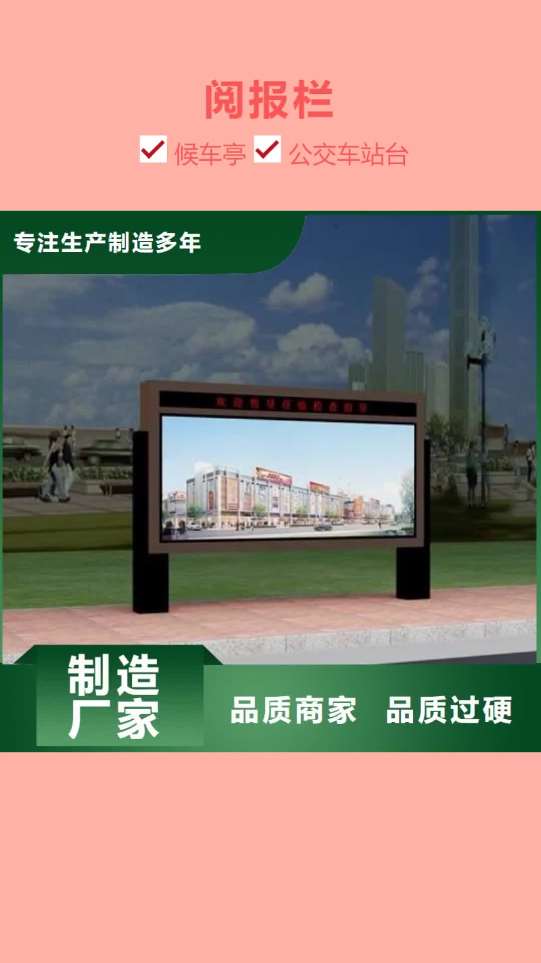 【果洛 阅报栏_批发采购不锈钢候车亭可定制】