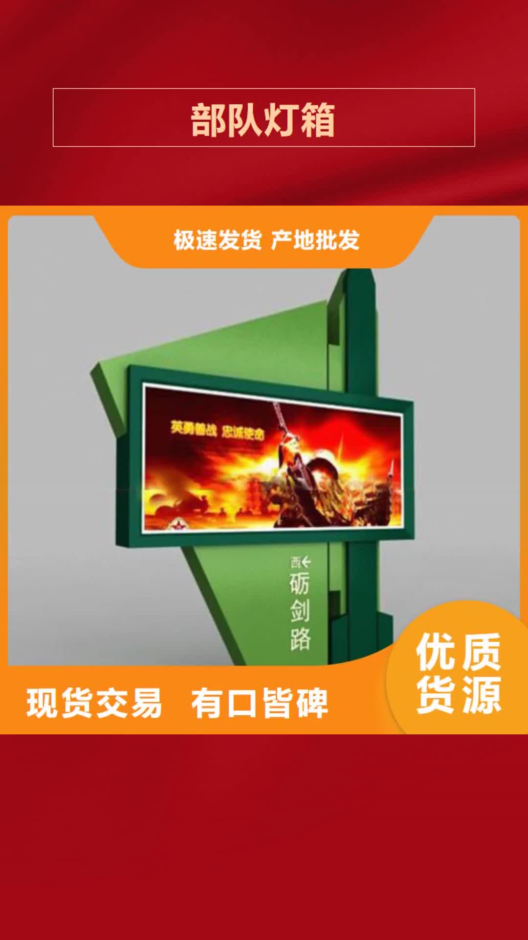 汉中【部队灯箱】,户外灯箱丰富的行业经验