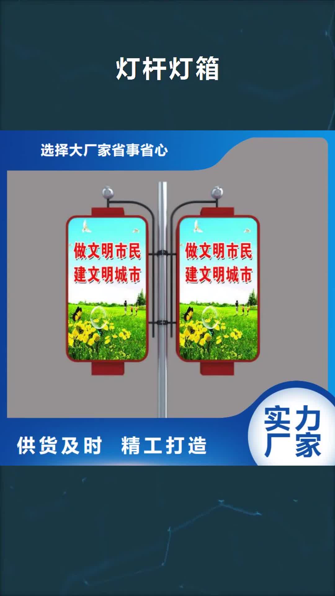 【邢台 灯杆灯箱-党建宣传牌现货直供】