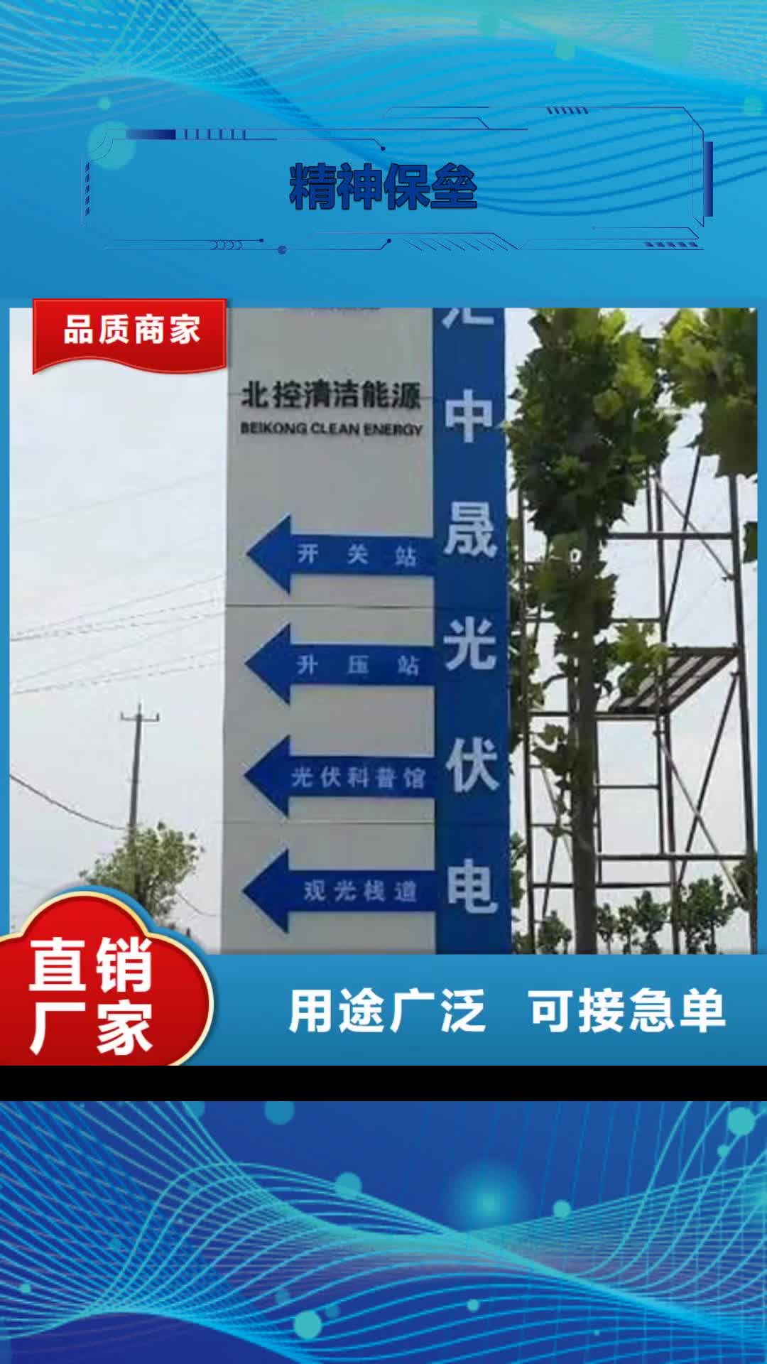 【朝阳精神保垒乡村公交站台规格齐全】