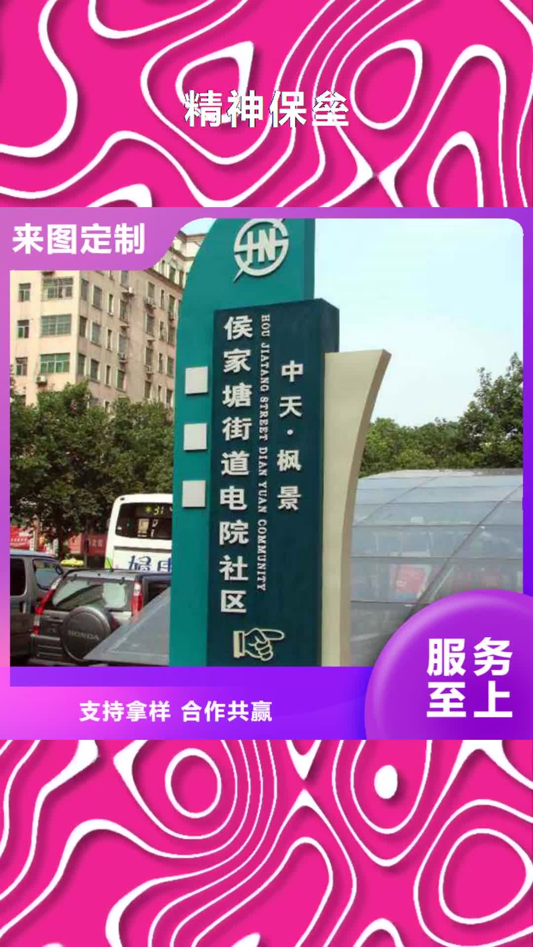 苏州 精神保垒_【户外宣传栏】经销商