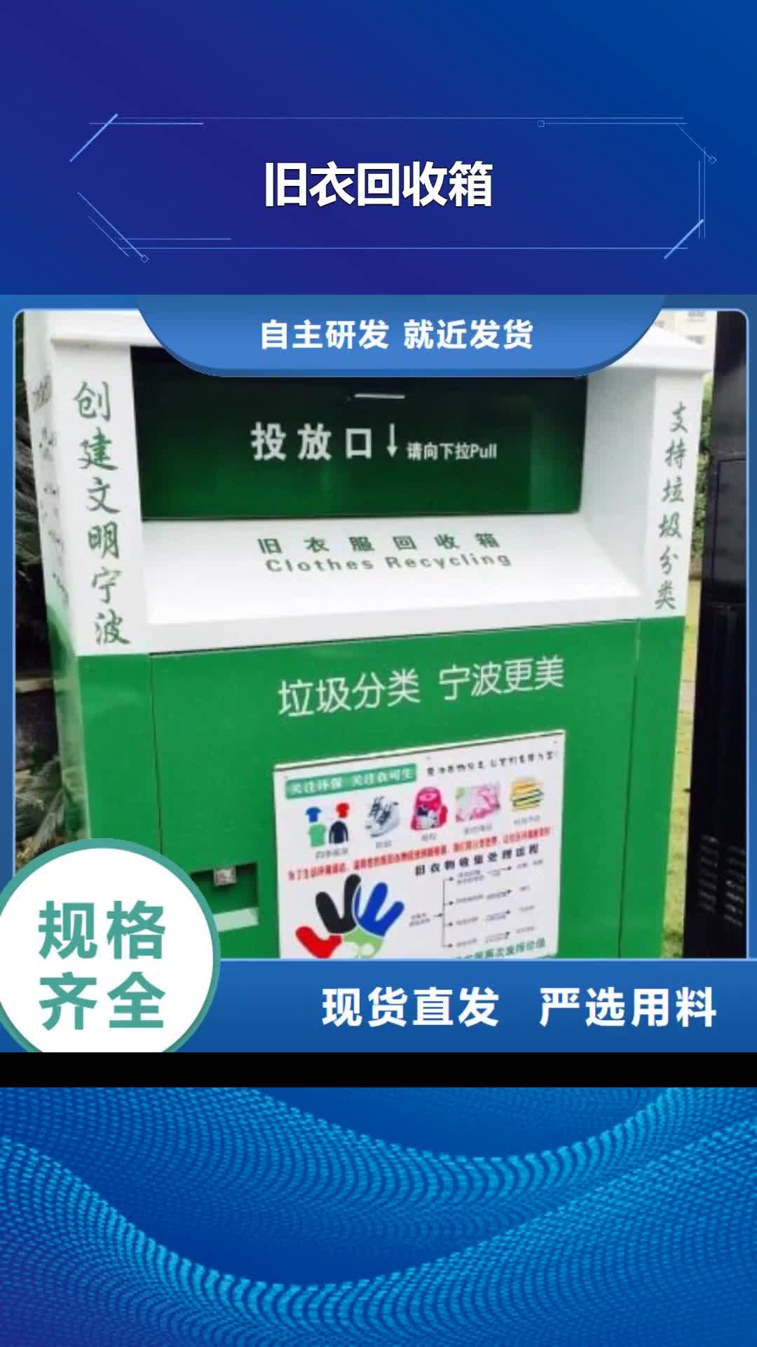 兰州【旧衣回收箱】_保安亭敢与同行比价格