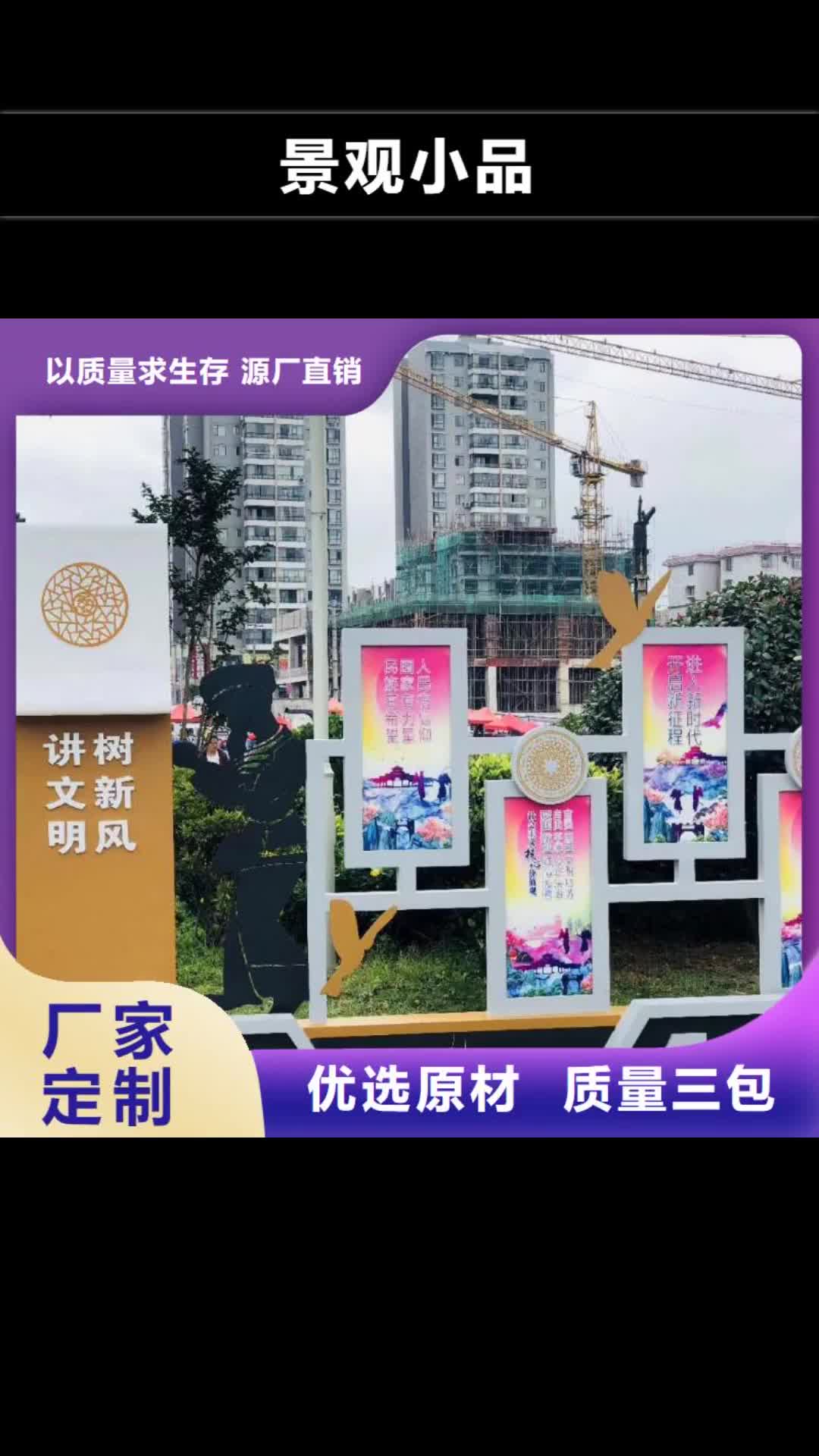 运城 景观小品_【景观亭】品质做服务
