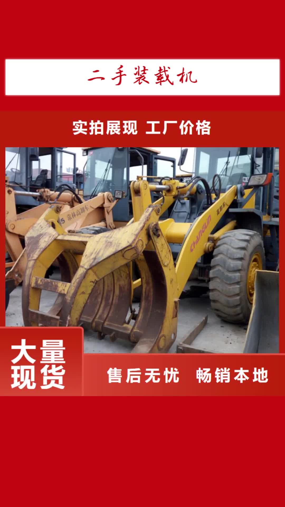 芜湖 二手装载机-【二手推土机】满足多种行业需求