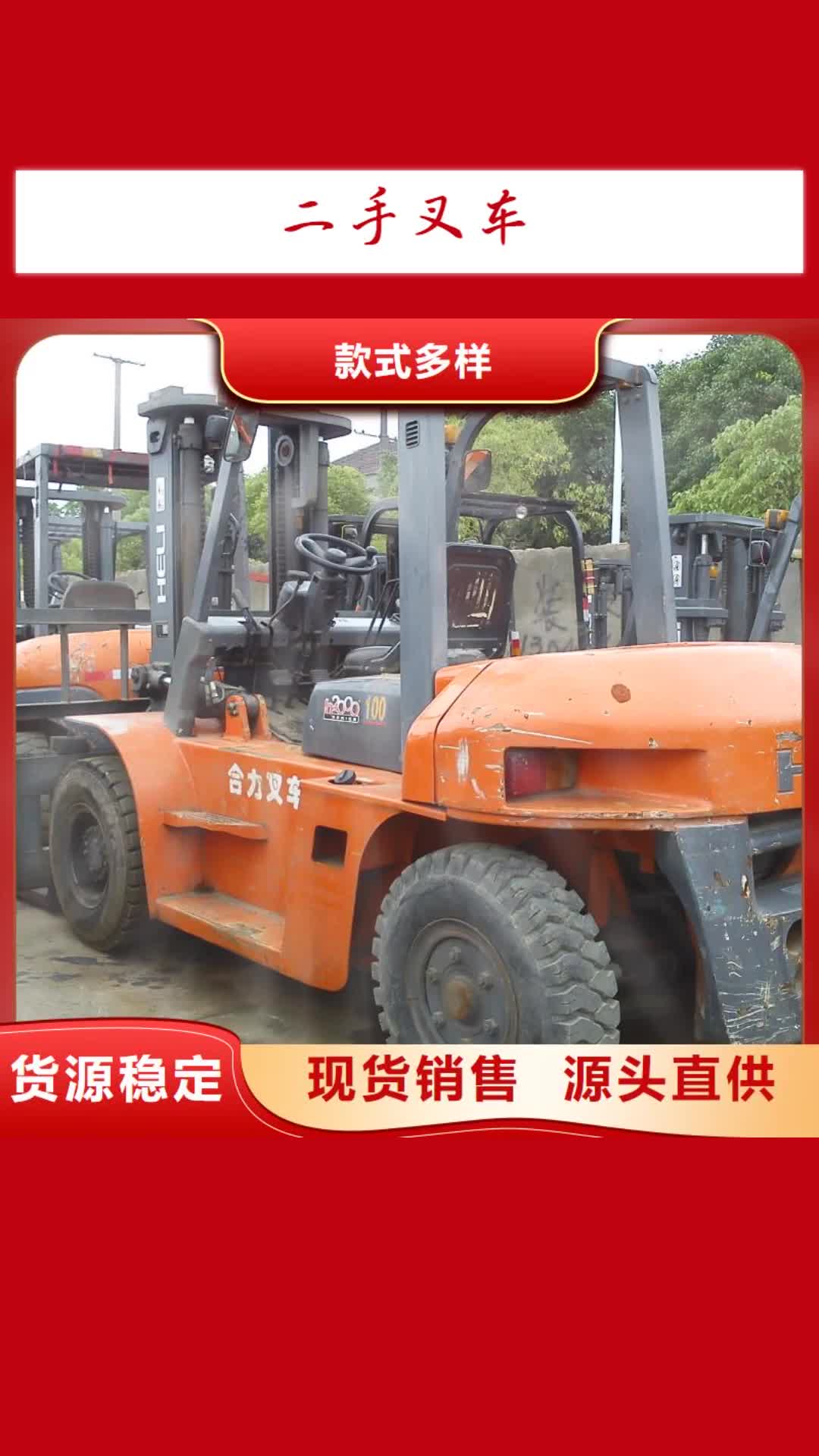 本溪 二手叉车-【二手装载机】供货及时