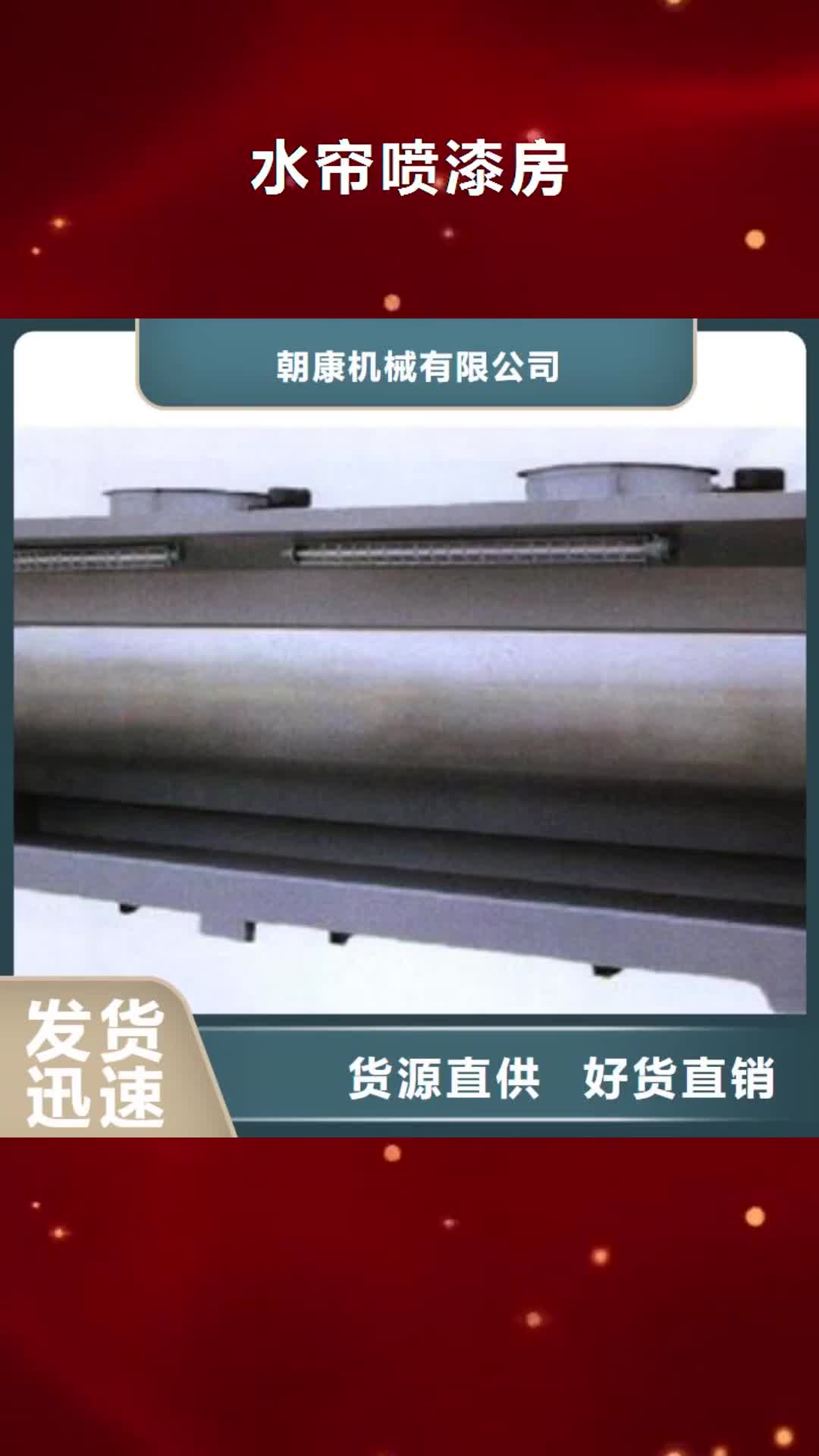 株洲 水帘喷漆房-【不锈钢喷淋塔】货源直供