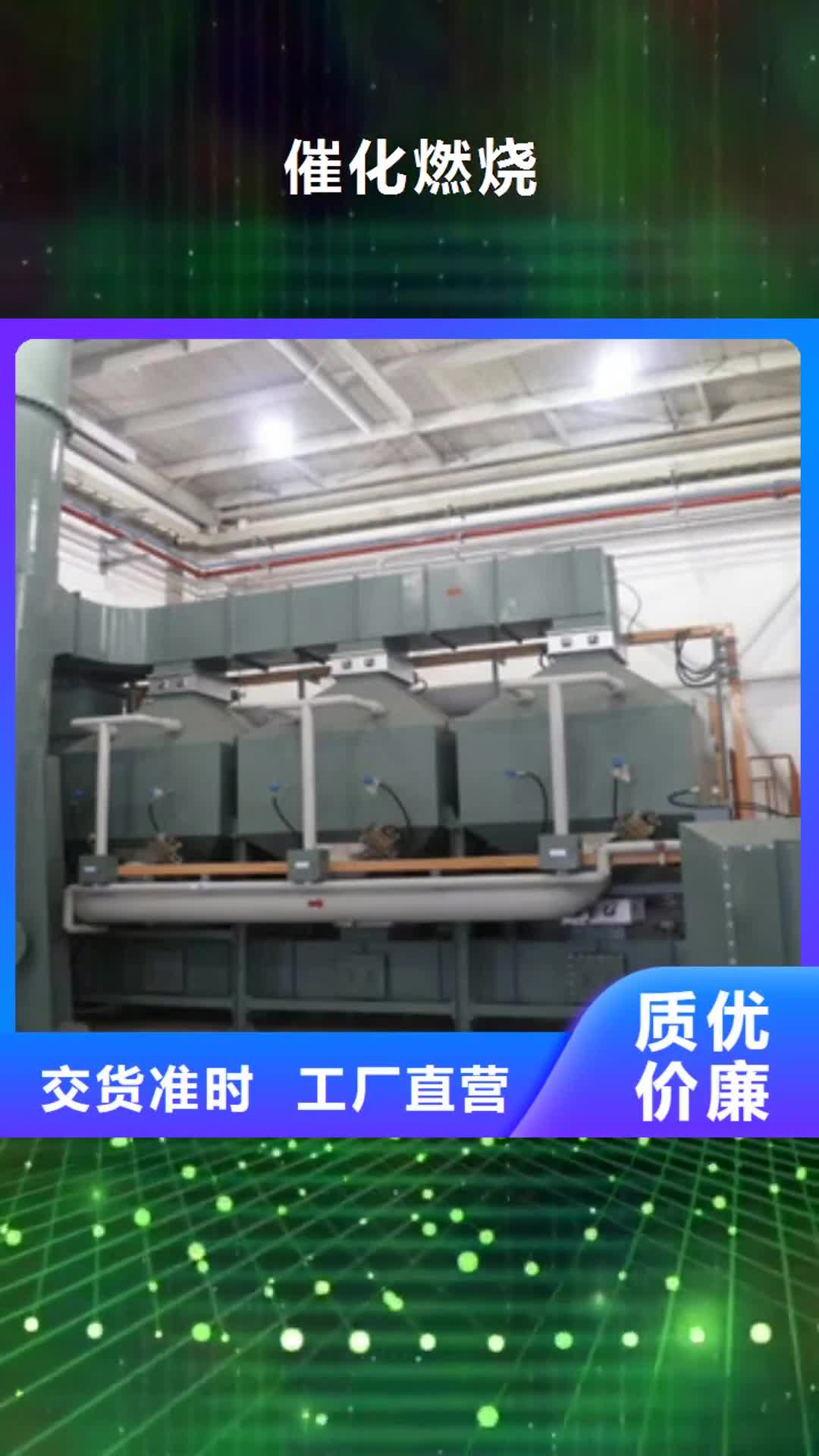 甘孜【催化燃烧】_水帘喷漆房实力工厂