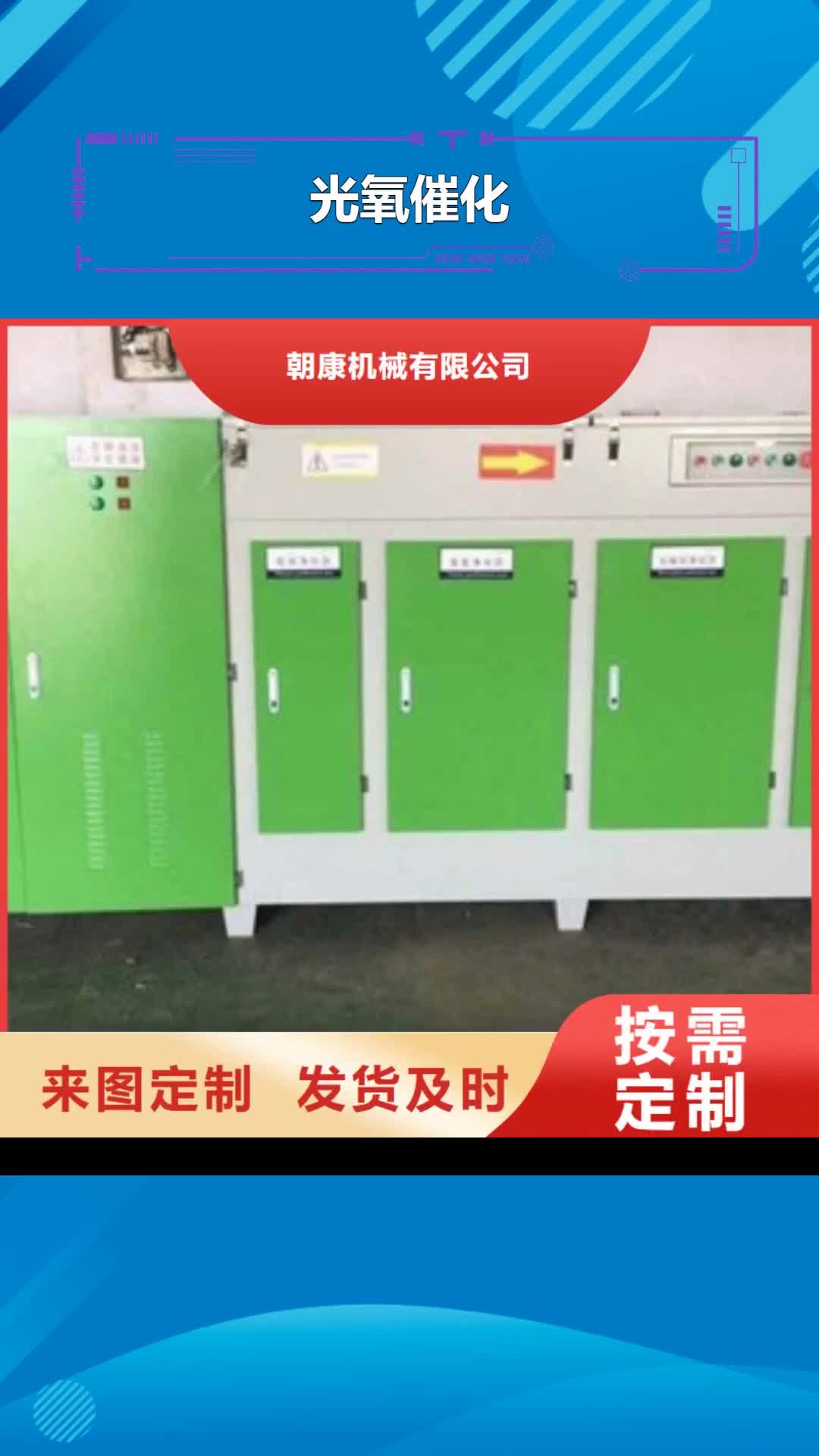 【河池 光氧催化 工业废气品类齐全】