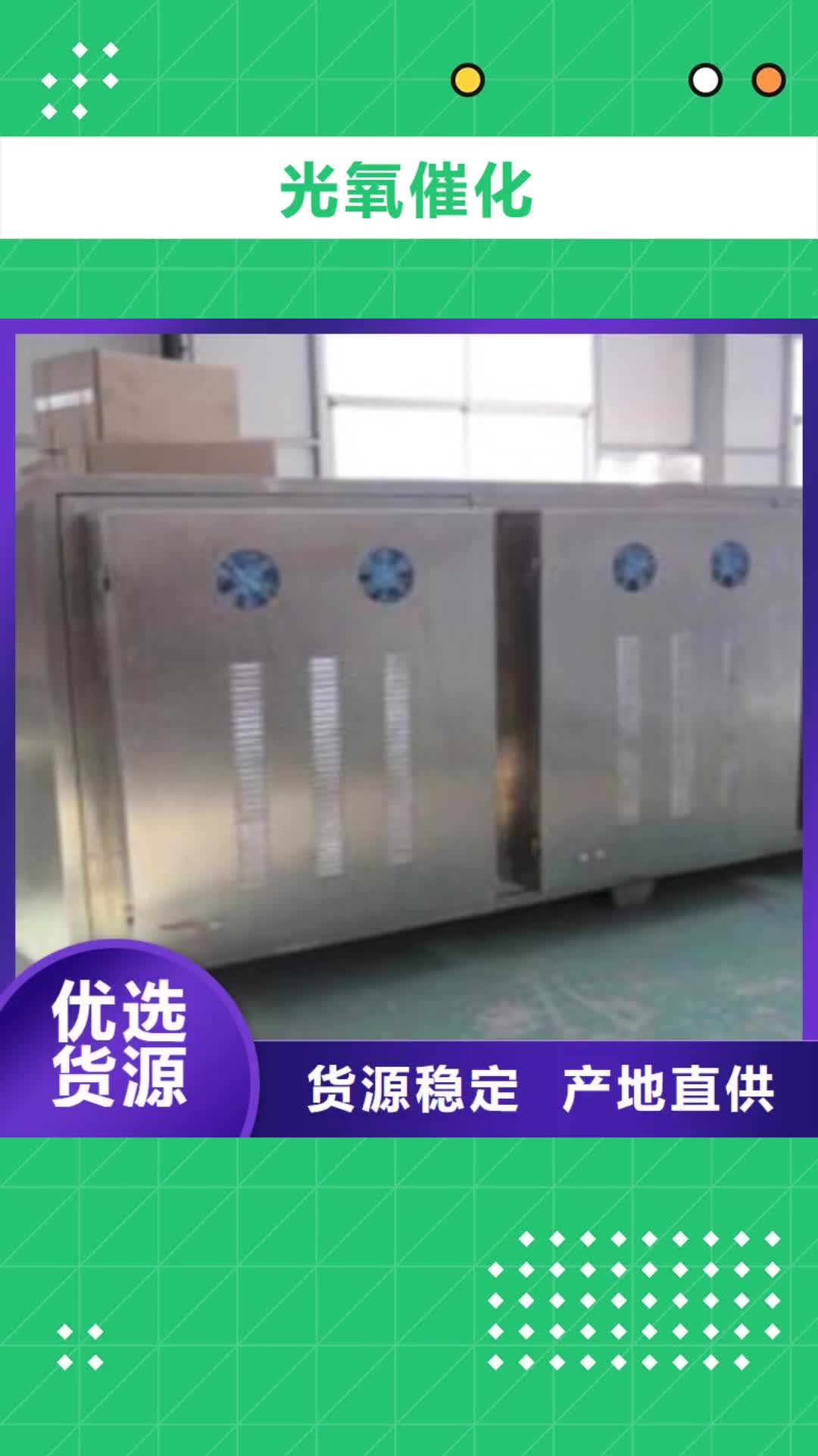 【海南 光氧催化-工业废气细节严格凸显品质】