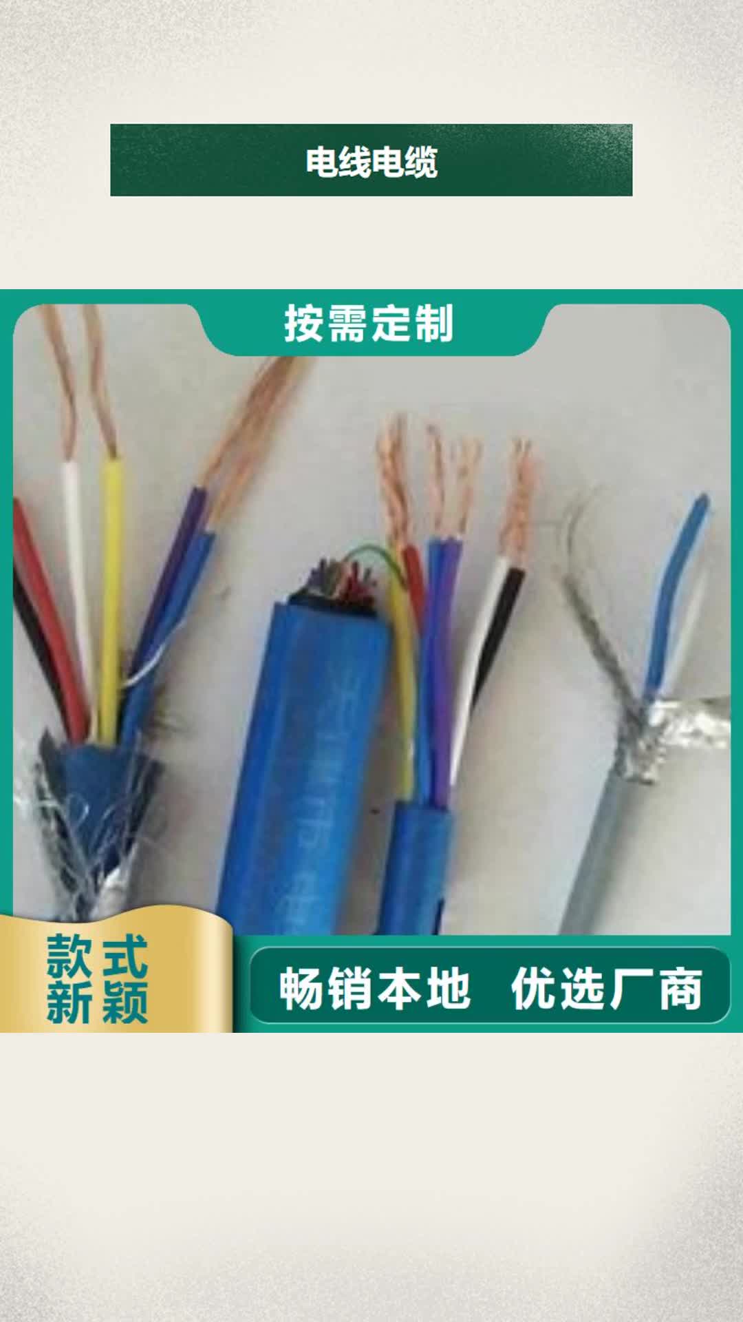 黔东南 电线电缆,【MGXTSV光缆】主推产品