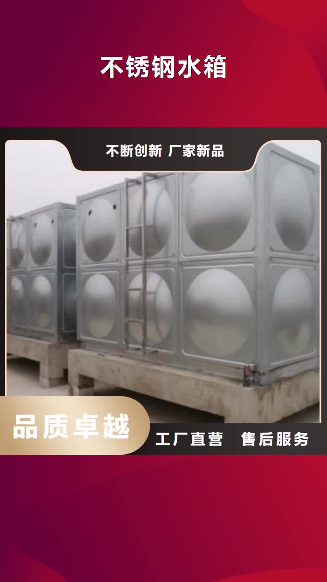 【湖州 不锈钢水箱不锈钢保温水箱诚信经营现货现发】