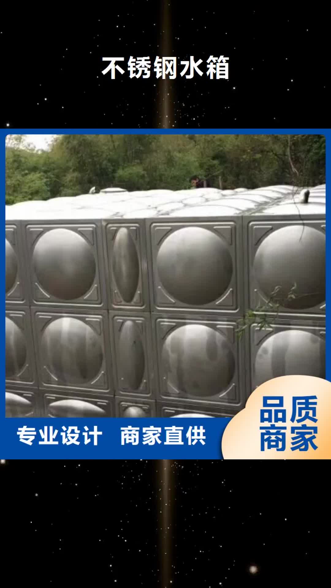 乌海 不锈钢水箱质量为本
