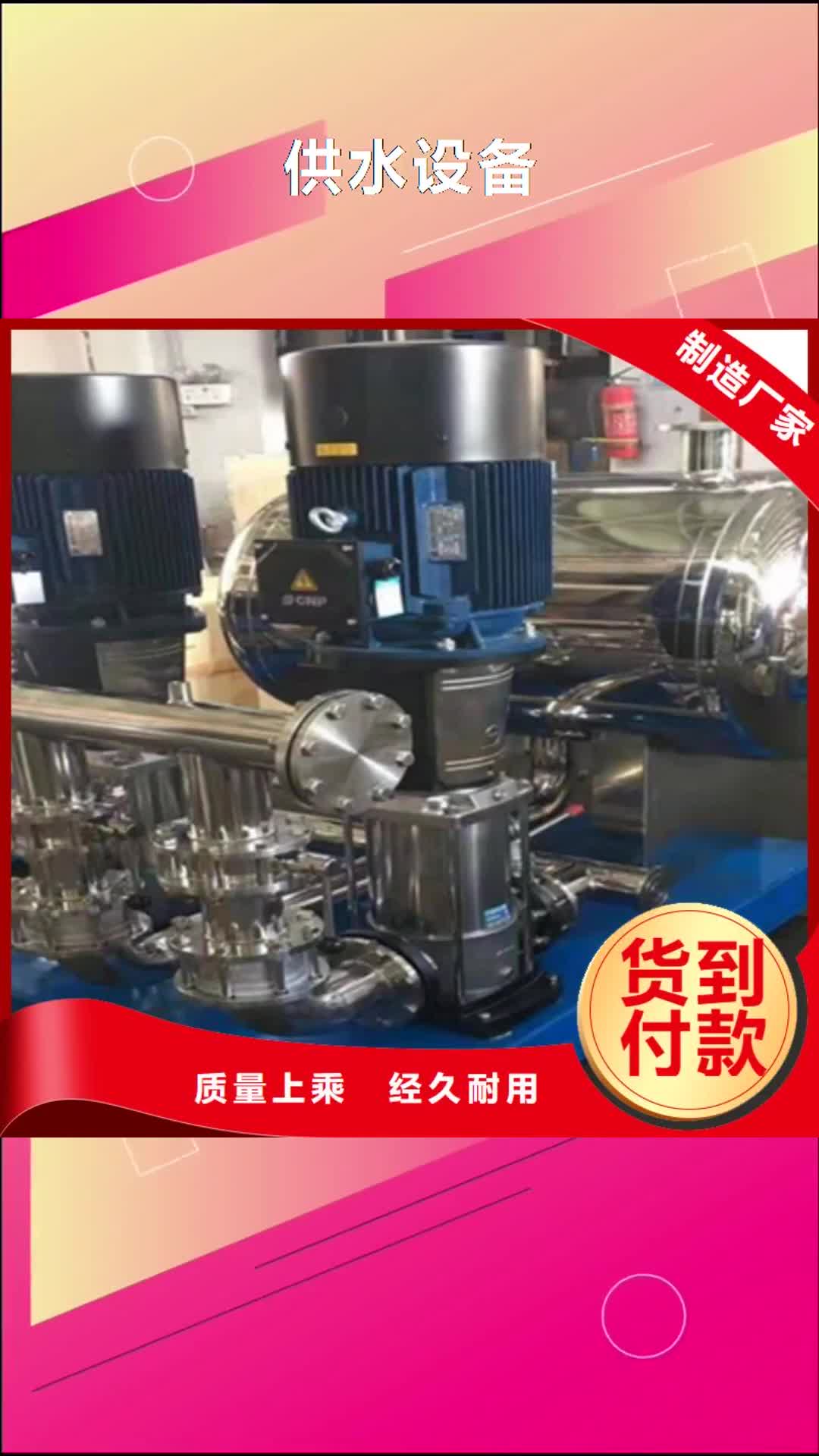 阜新【供水设备】不锈钢消防水箱源头厂家