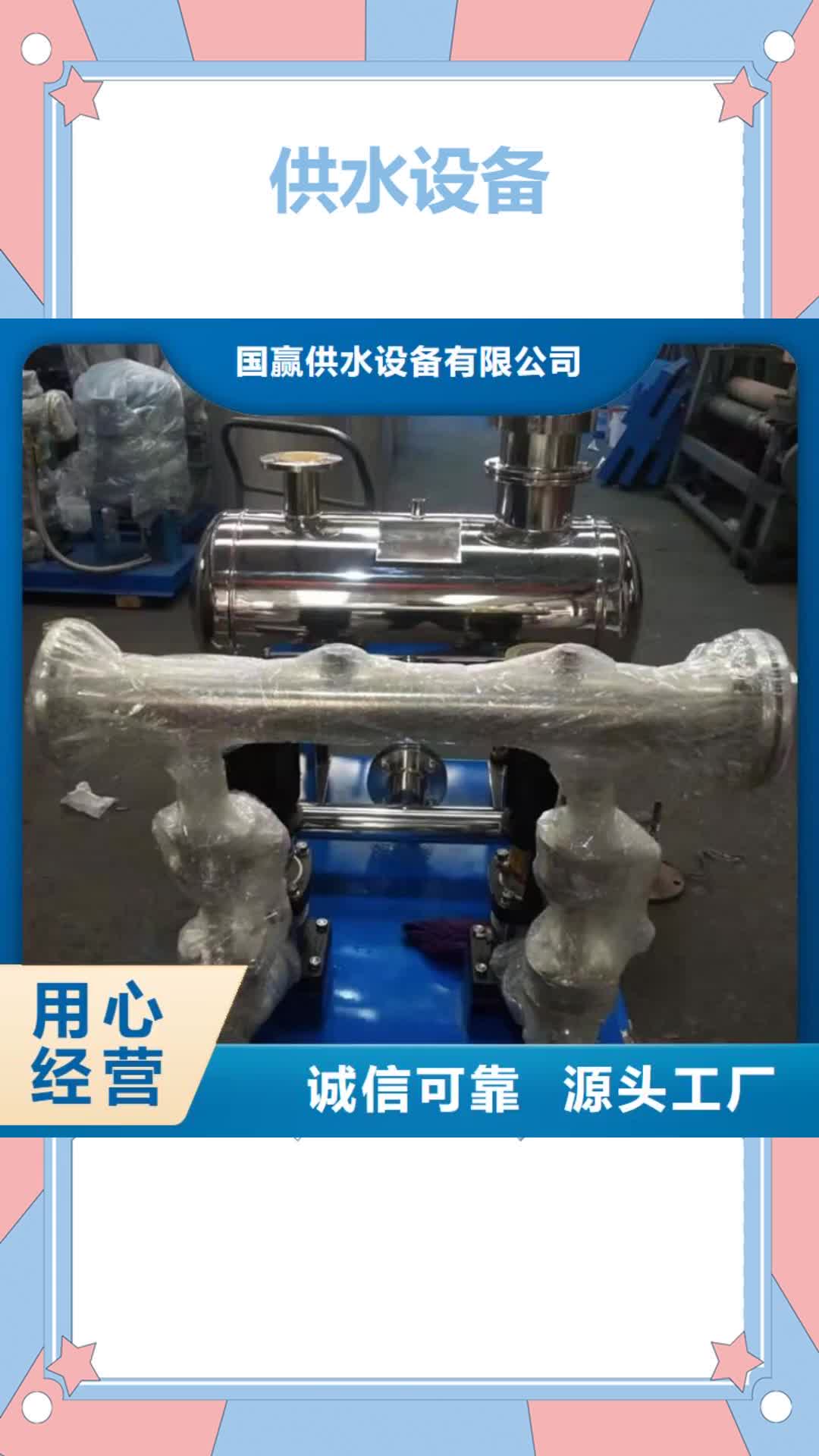 盐城【供水设备】无负压供水设备工艺精细质保长久