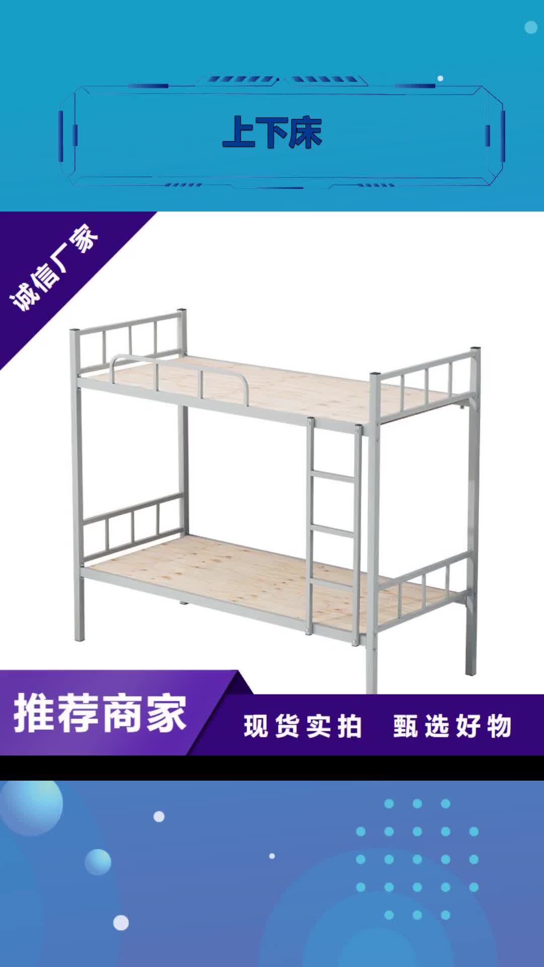 【晋城 上下床 密集架好产品不怕比】