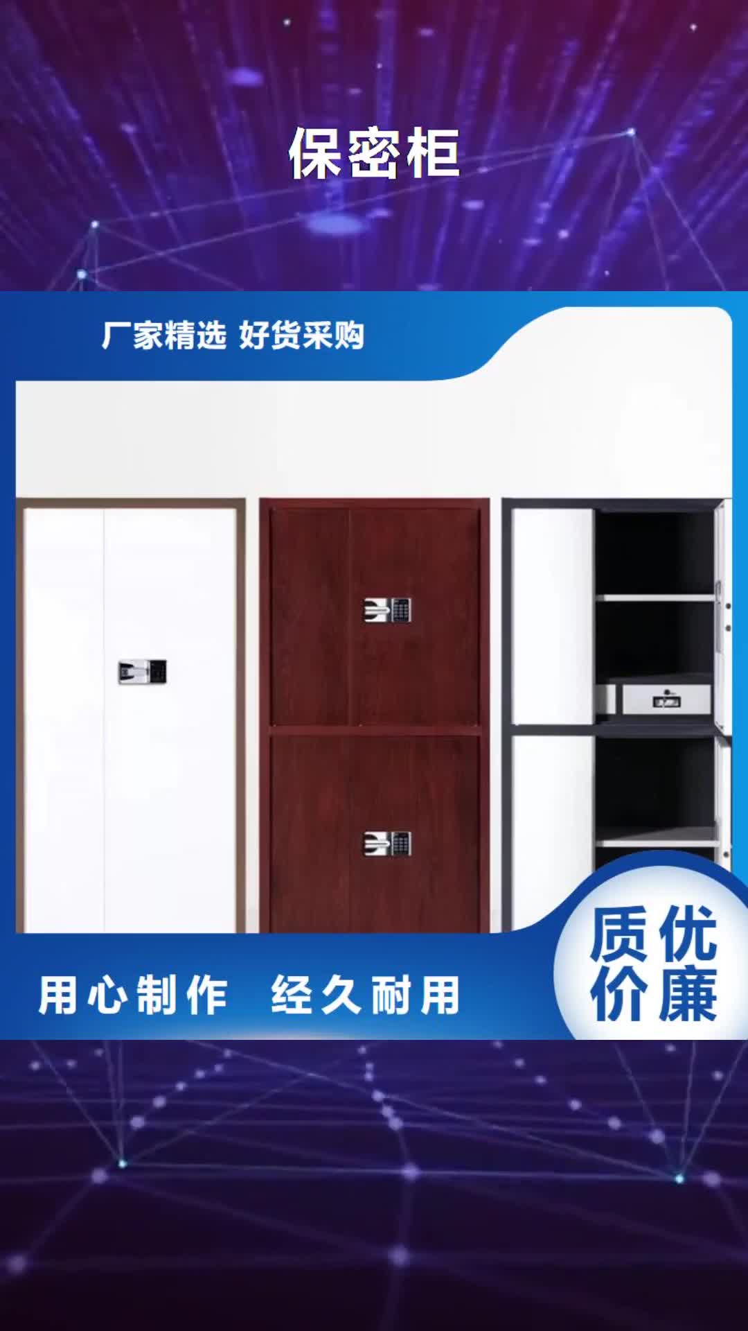 长治【保密柜】 密集架一手货源