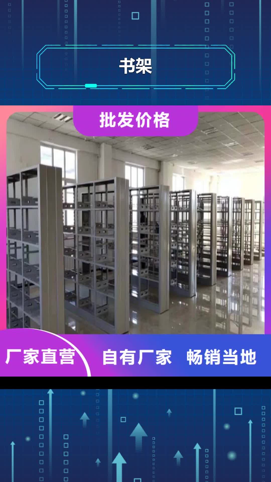 温州 书架_【密集架】源头厂源头货