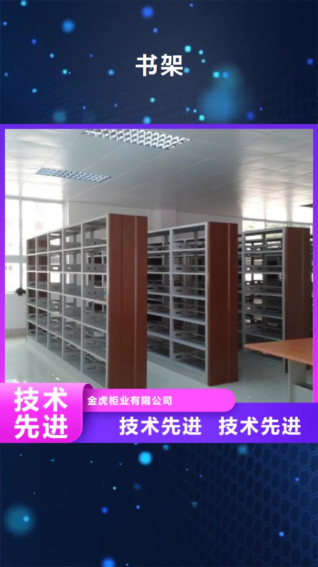 威海【书架】_密集架好货直销