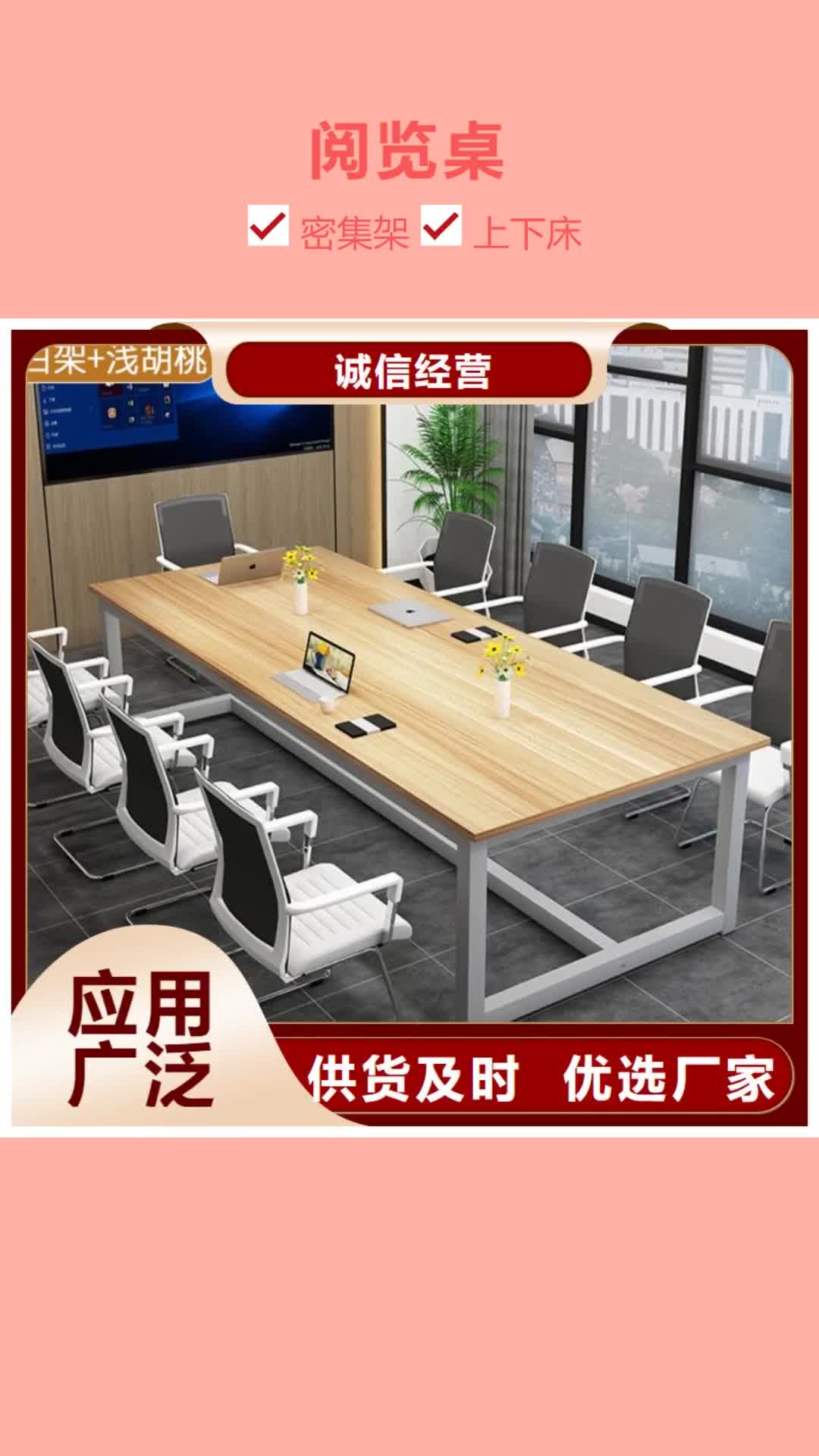 哈尔滨 阅览桌-【密集架】厂家自营