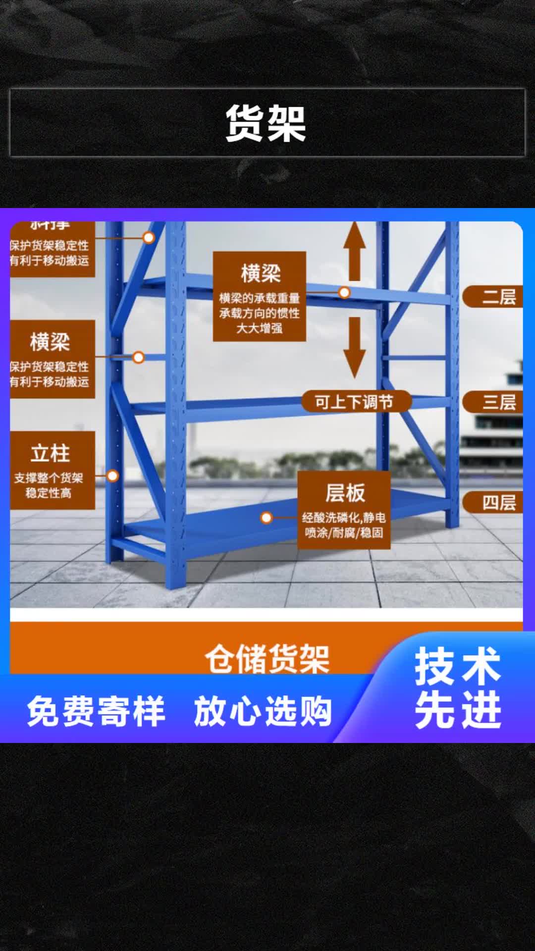 【邢台 货架 密集架用品质赢得客户信赖】