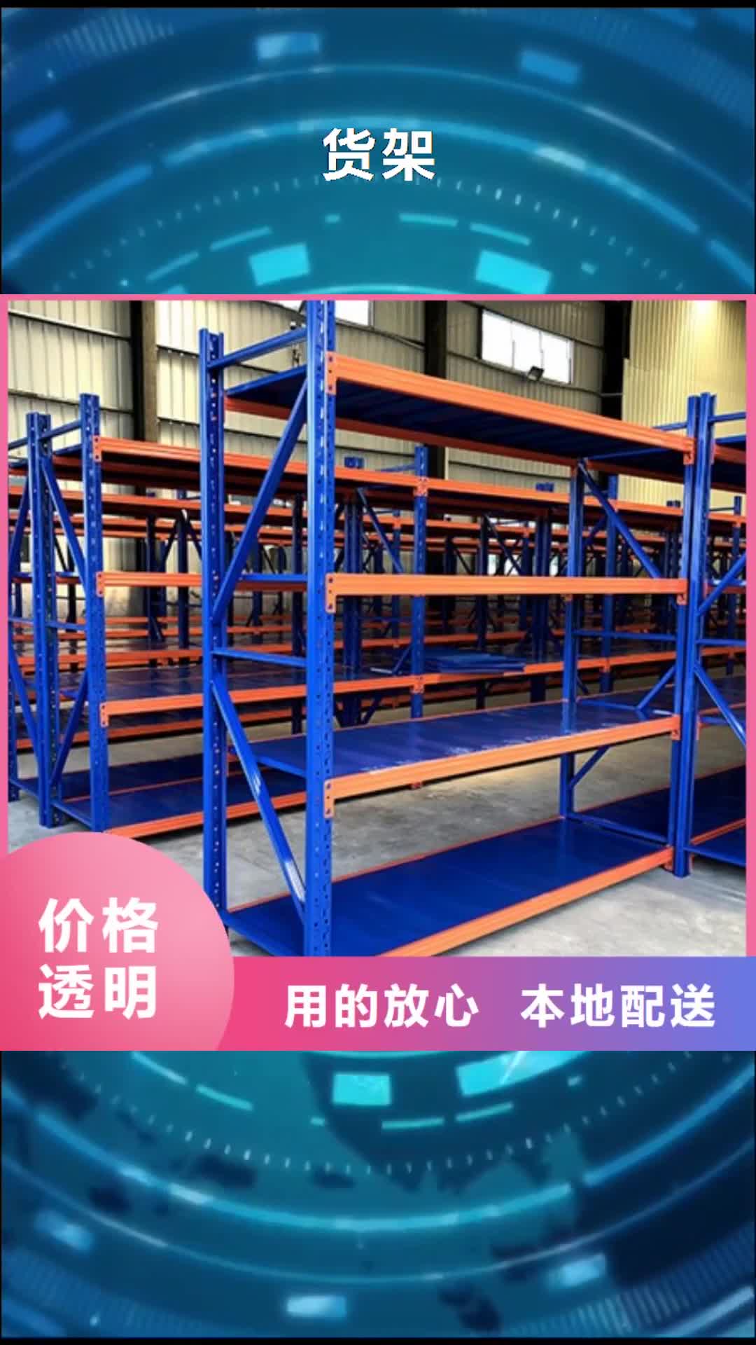 本溪 货架_【密集架】长期供应
